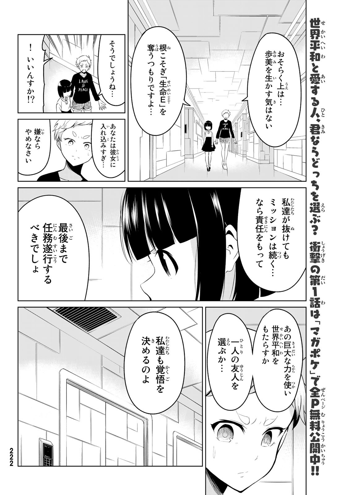 SEKAI KA KANOJO KA ERABENAI - raw - Chapter 29 - https://jpdd.ccdd.to/JPDD/sekaikakanojokaerabenai/101594/0t5wi4taayq.jpg