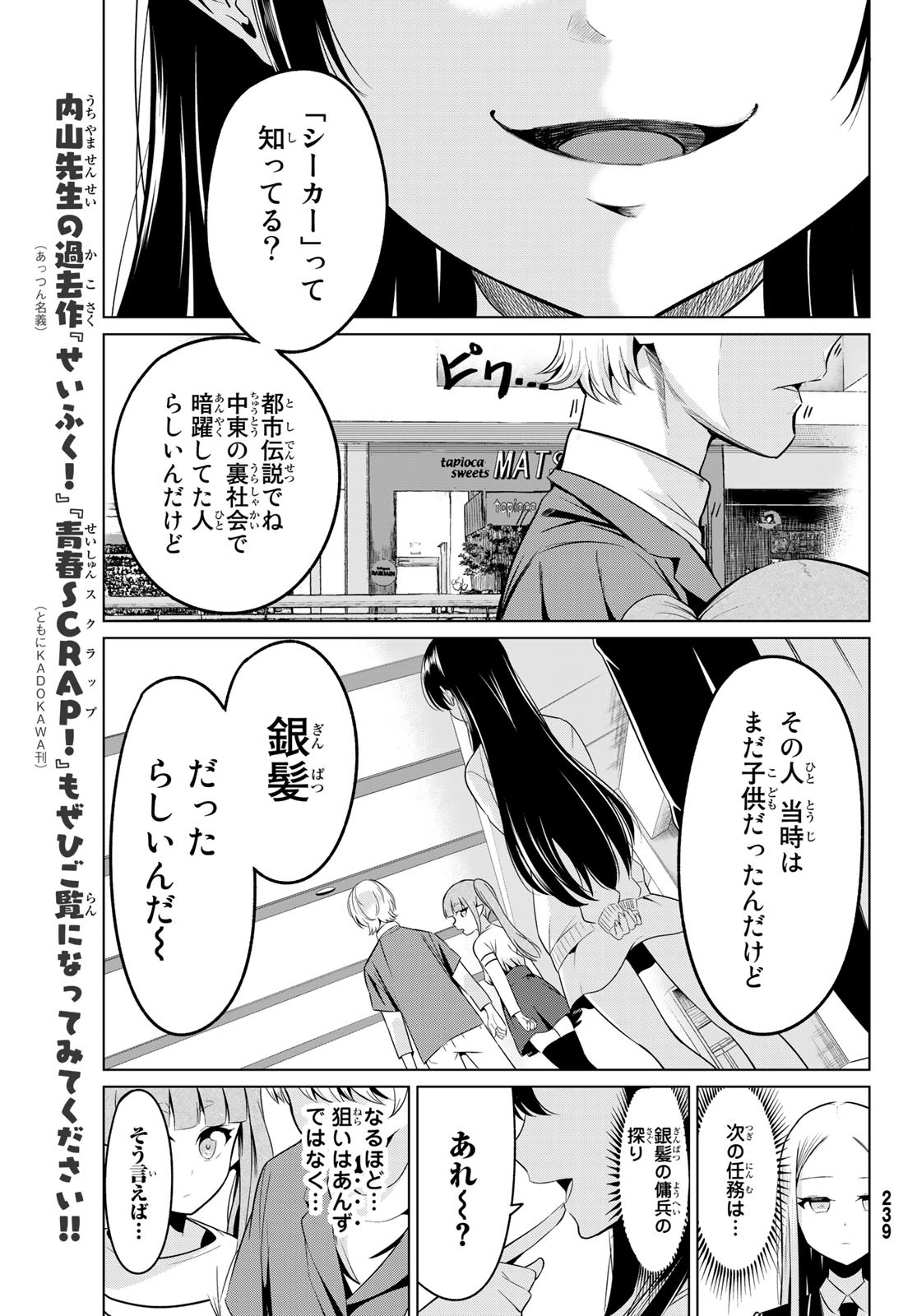 SEKAI KA KANOJO KA ERABENAI - raw - Chapter 29 - https://jpdd.ccdd.to/JPDD/sekaikakanojokaerabenai/101594/1s2trtoqqed.jpg