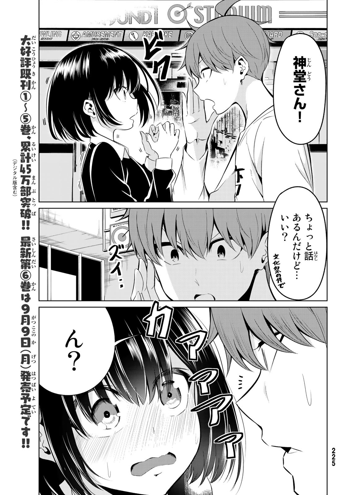 SEKAI KA KANOJO KA ERABENAI - raw - Chapter 29 - https://jpdd.ccdd.to/JPDD/sekaikakanojokaerabenai/101594/3w433uzu1zd.jpg