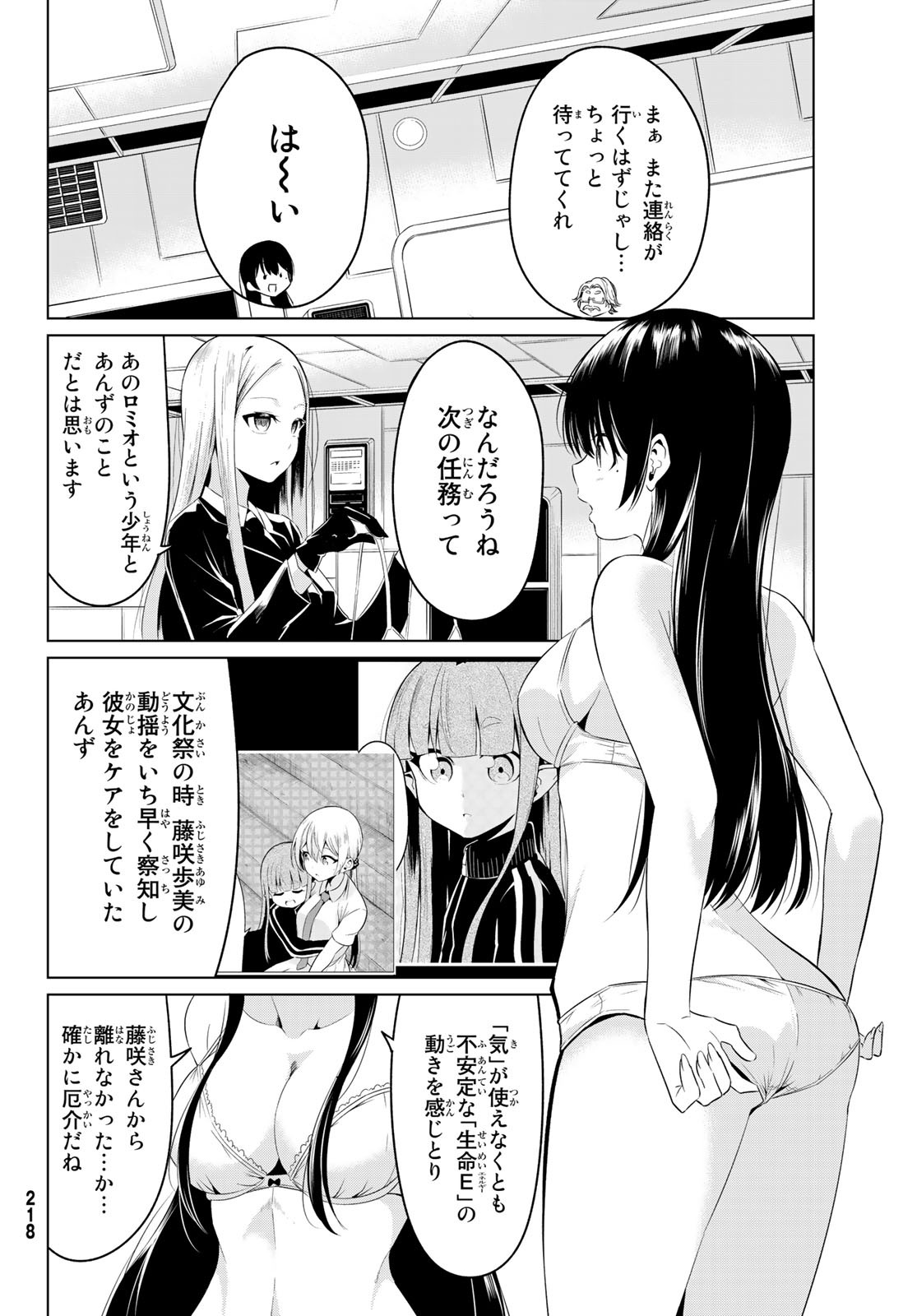 SEKAI KA KANOJO KA ERABENAI - raw - Chapter 29 - https://jpdd.ccdd.to/JPDD/sekaikakanojokaerabenai/101594/4mcyldf5bxw.jpg