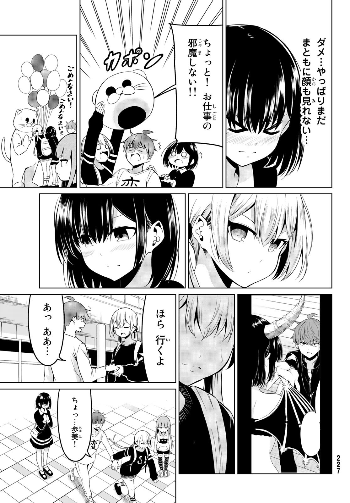 SEKAI KA KANOJO KA ERABENAI - raw - Chapter 29 - https://jpdd.ccdd.to/JPDD/sekaikakanojokaerabenai/101594/5kkuxvtm0kx.jpg