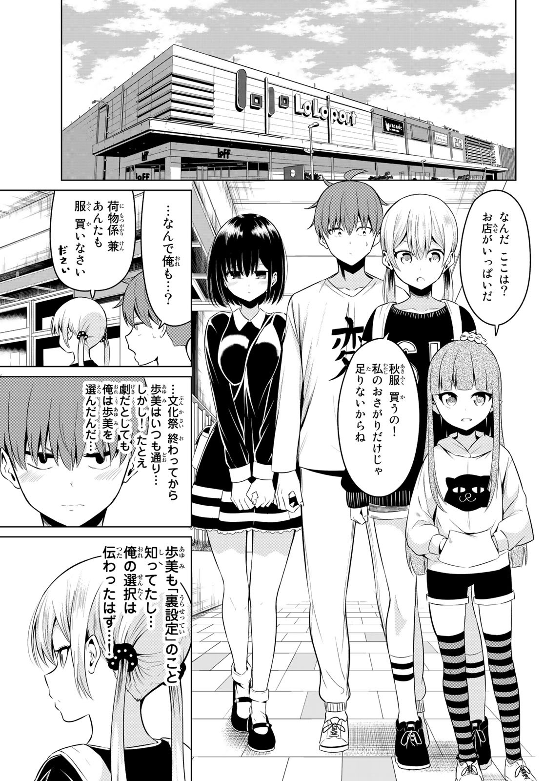 SEKAI KA KANOJO KA ERABENAI - raw - Chapter 29 - https://jpdd.ccdd.to/JPDD/sekaikakanojokaerabenai/101594/ckgq01ezich.jpg