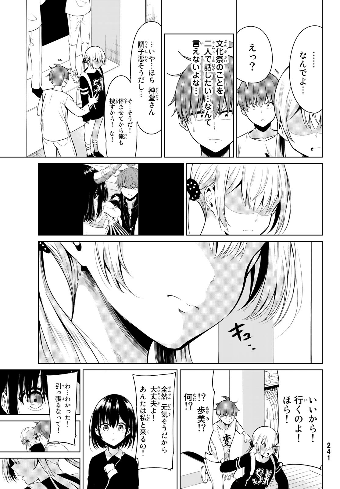 SEKAI KA KANOJO KA ERABENAI - raw - Chapter 29 - https://jpdd.ccdd.to/JPDD/sekaikakanojokaerabenai/101594/derbxv2mlmm.jpg