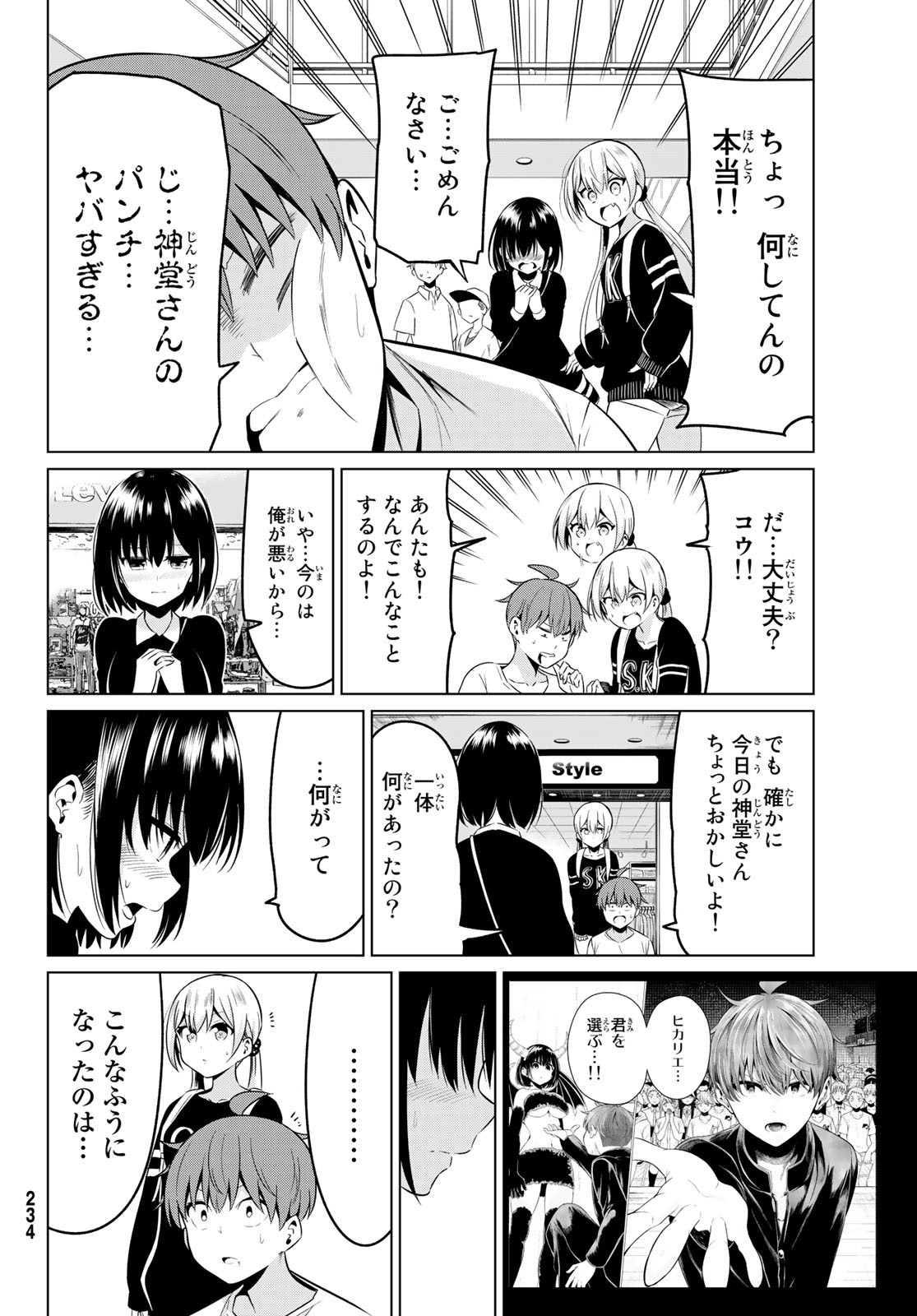 SEKAI KA KANOJO KA ERABENAI - raw - Chapter 29 - https://jpdd.ccdd.to/JPDD/sekaikakanojokaerabenai/101594/dhqqipn4wln.jpg