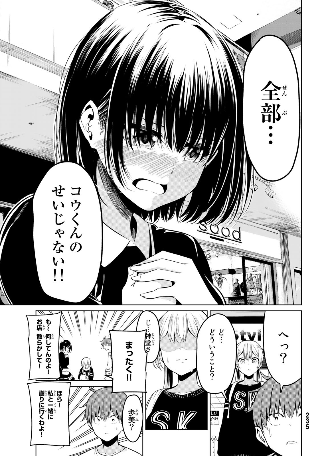 SEKAI KA KANOJO KA ERABENAI - raw - Chapter 29 - https://jpdd.ccdd.to/JPDD/sekaikakanojokaerabenai/101594/dxchyulvddn.jpg
