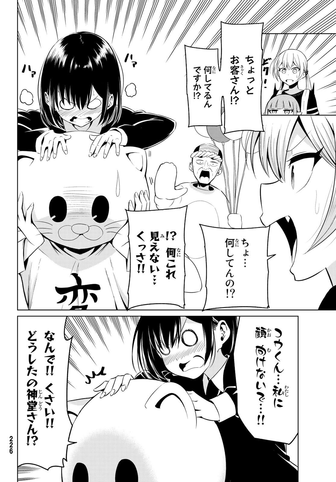 SEKAI KA KANOJO KA ERABENAI - raw - Chapter 29 - https://jpdd.ccdd.to/JPDD/sekaikakanojokaerabenai/101594/hayqs3l3ij0.jpg