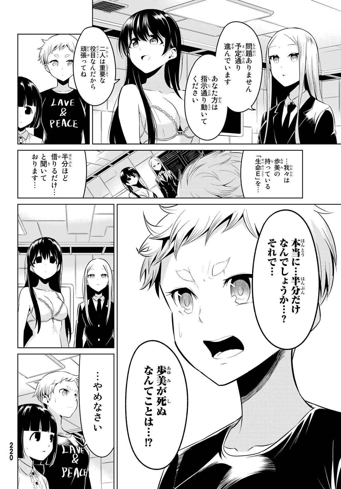 SEKAI KA KANOJO KA ERABENAI - raw - Chapter 29 - https://jpdd.ccdd.to/JPDD/sekaikakanojokaerabenai/101594/hm0v4eqhgf4.jpg
