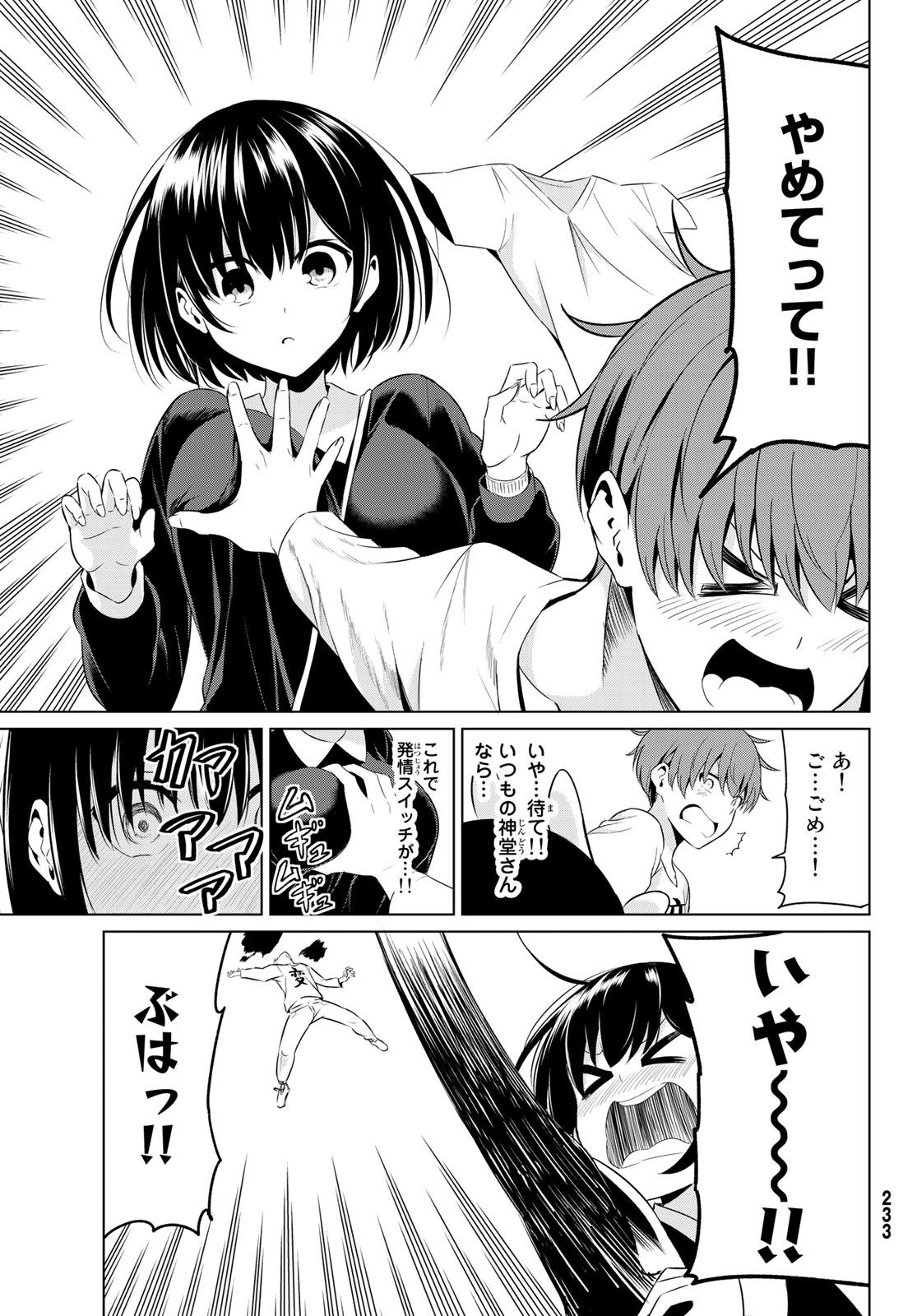 SEKAI KA KANOJO KA ERABENAI - raw - Chapter 29 - https://jpdd.ccdd.to/JPDD/sekaikakanojokaerabenai/101594/ipbeueh3ust.jpg