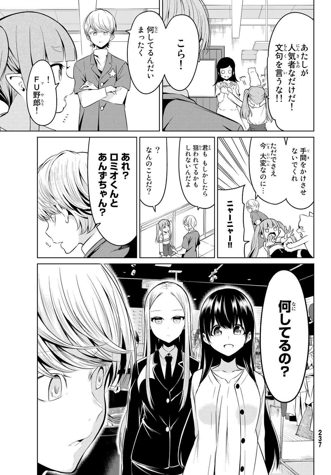 SEKAI KA KANOJO KA ERABENAI - raw - Chapter 29 - https://jpdd.ccdd.to/JPDD/sekaikakanojokaerabenai/101594/jvouazis050.jpg