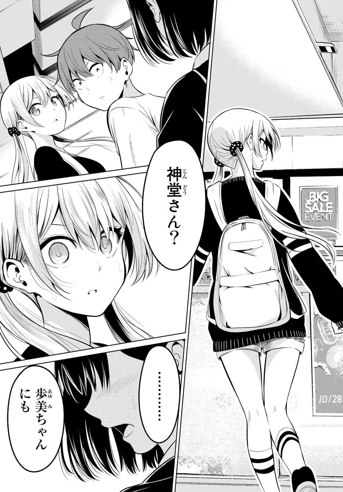 SEKAI KA KANOJO KA ERABENAI - raw - Chapter 29 - https://jpdd.ccdd.to/JPDD/sekaikakanojokaerabenai/101594/k1aurrdlnv0.jpg