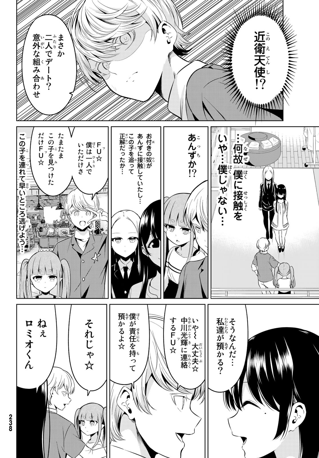 SEKAI KA KANOJO KA ERABENAI - raw - Chapter 29 - https://jpdd.ccdd.to/JPDD/sekaikakanojokaerabenai/101594/mrp3hizt5wj.jpg