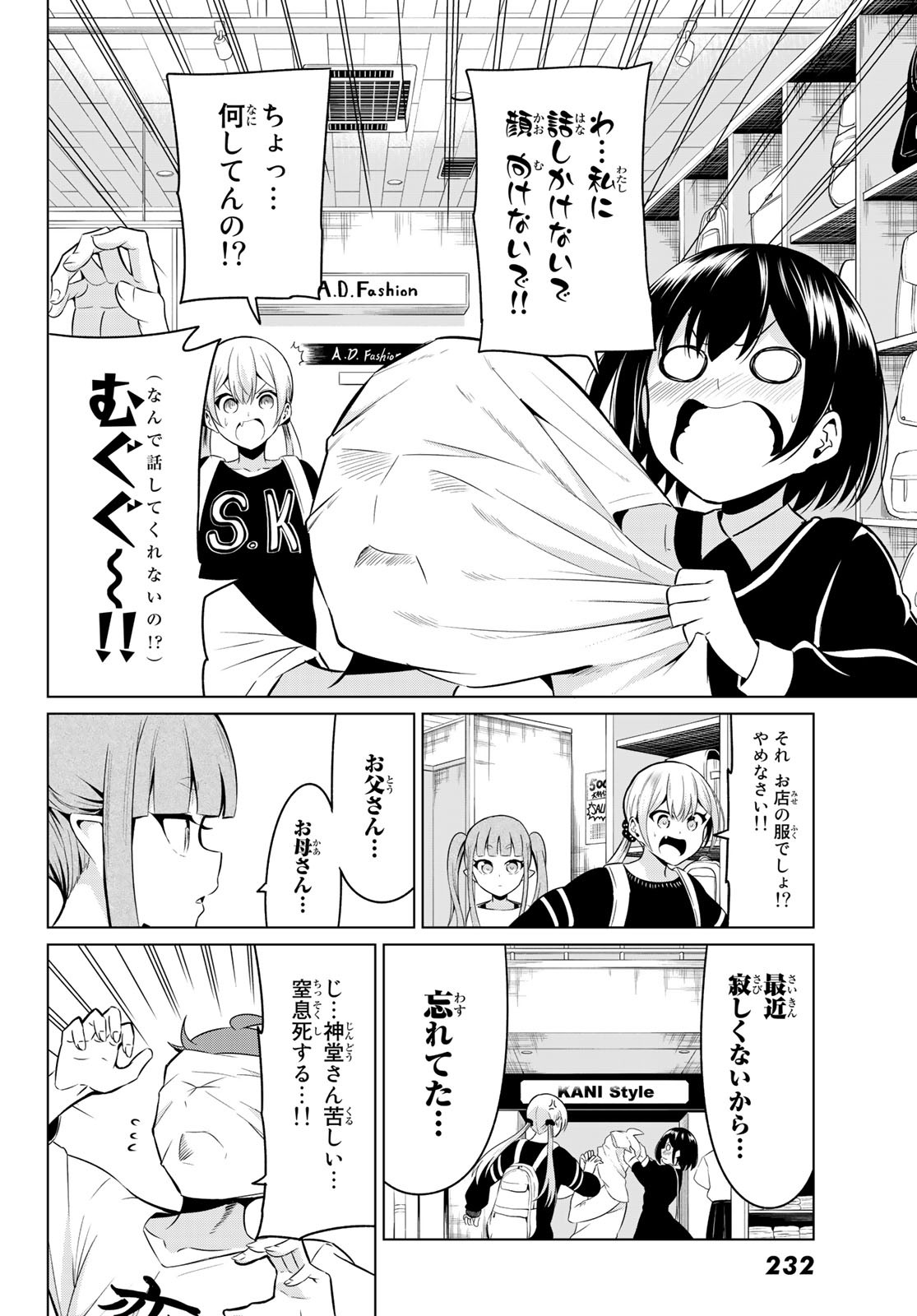 SEKAI KA KANOJO KA ERABENAI - raw - Chapter 29 - https://jpdd.ccdd.to/JPDD/sekaikakanojokaerabenai/101594/t3hha0w4i1y.jpg