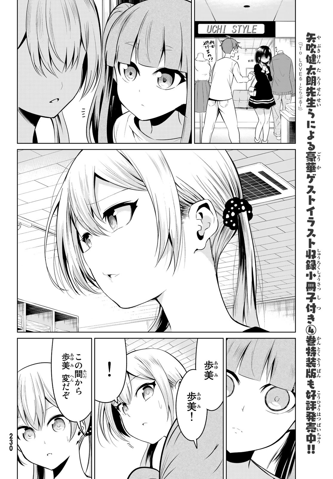 SEKAI KA KANOJO KA ERABENAI - raw - Chapter 29 - https://jpdd.ccdd.to/JPDD/sekaikakanojokaerabenai/101594/xe3xe0cbd1e.jpg