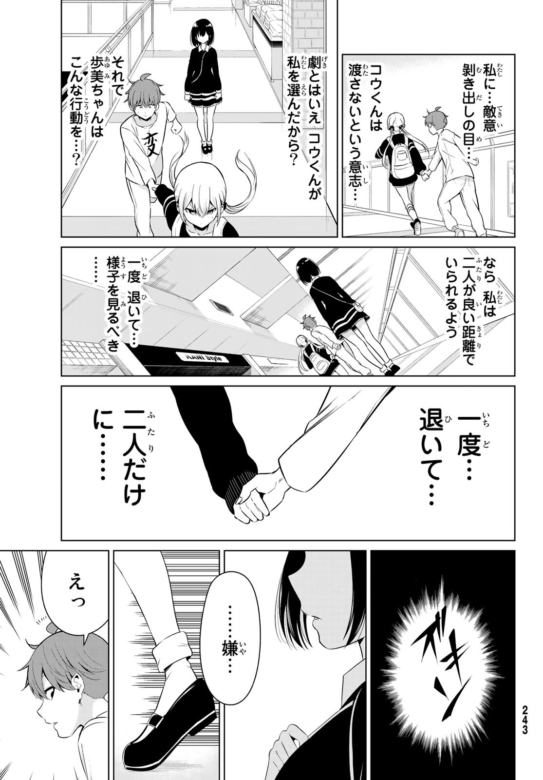 SEKAI KA KANOJO KA ERABENAI - raw - Chapter 29 - https://jpdd.ccdd.to/JPDD/sekaikakanojokaerabenai/101594/xf5g3a3kx3s.jpg