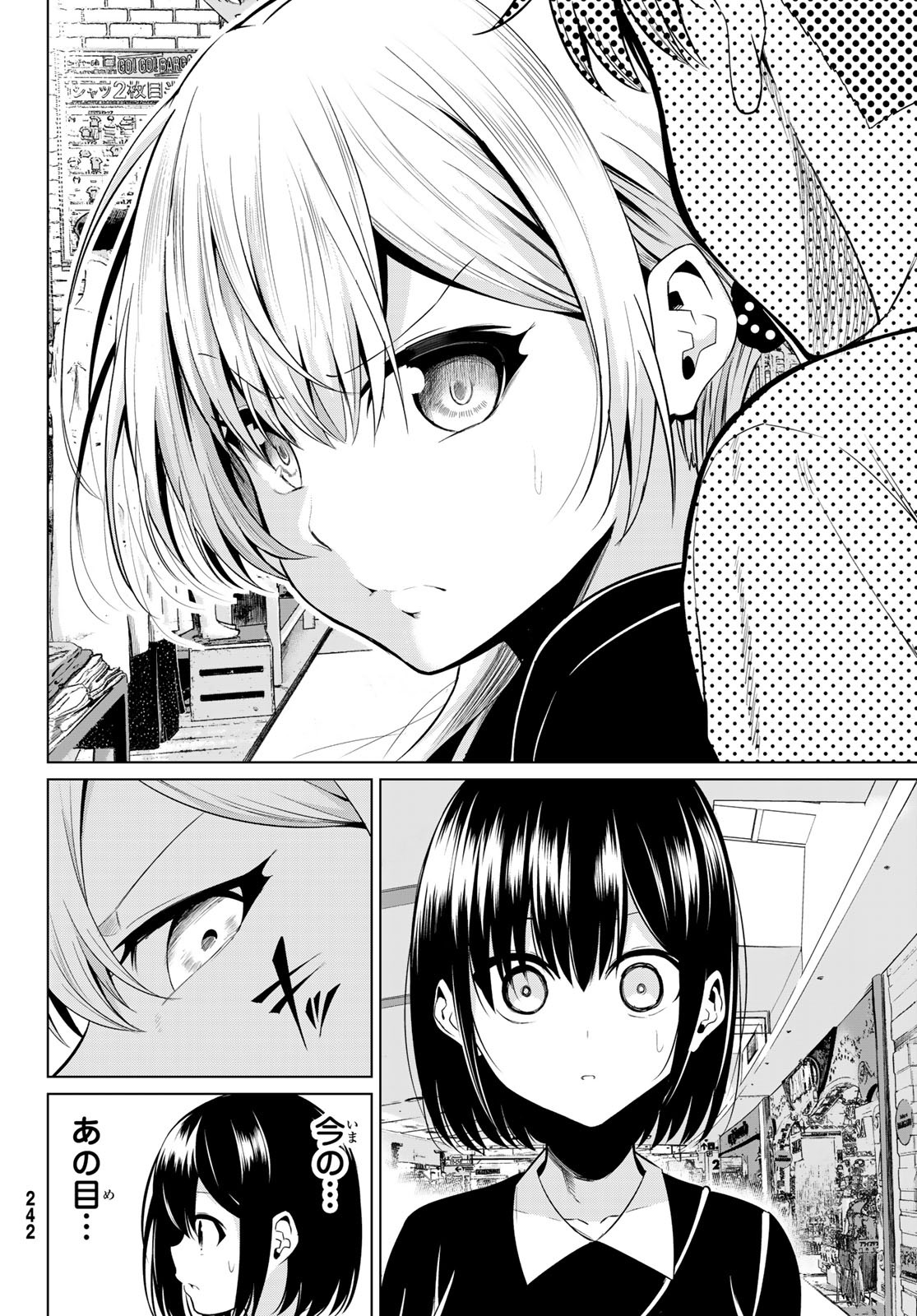 SEKAI KA KANOJO KA ERABENAI - raw - Chapter 29 - https://jpdd.ccdd.to/JPDD/sekaikakanojokaerabenai/101594/yrbqn5kmk03.jpg