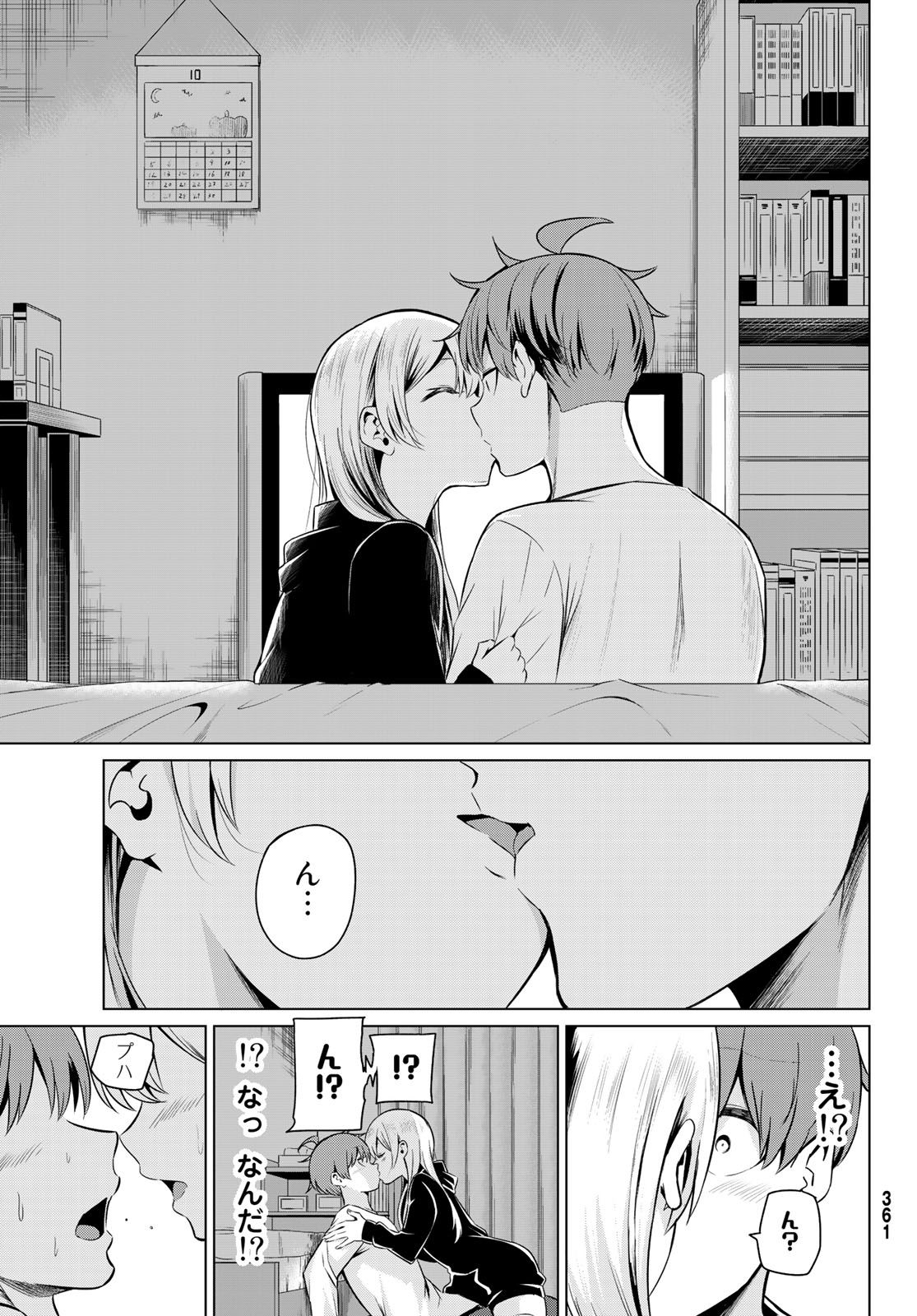 SEKAI KA KANOJO KA ERABENAI - raw - Chapter 30 - https://jpdd.ccdd.to/JPDD/sekaikakanojokaerabenai/104768/20qvrci3hr1.jpg