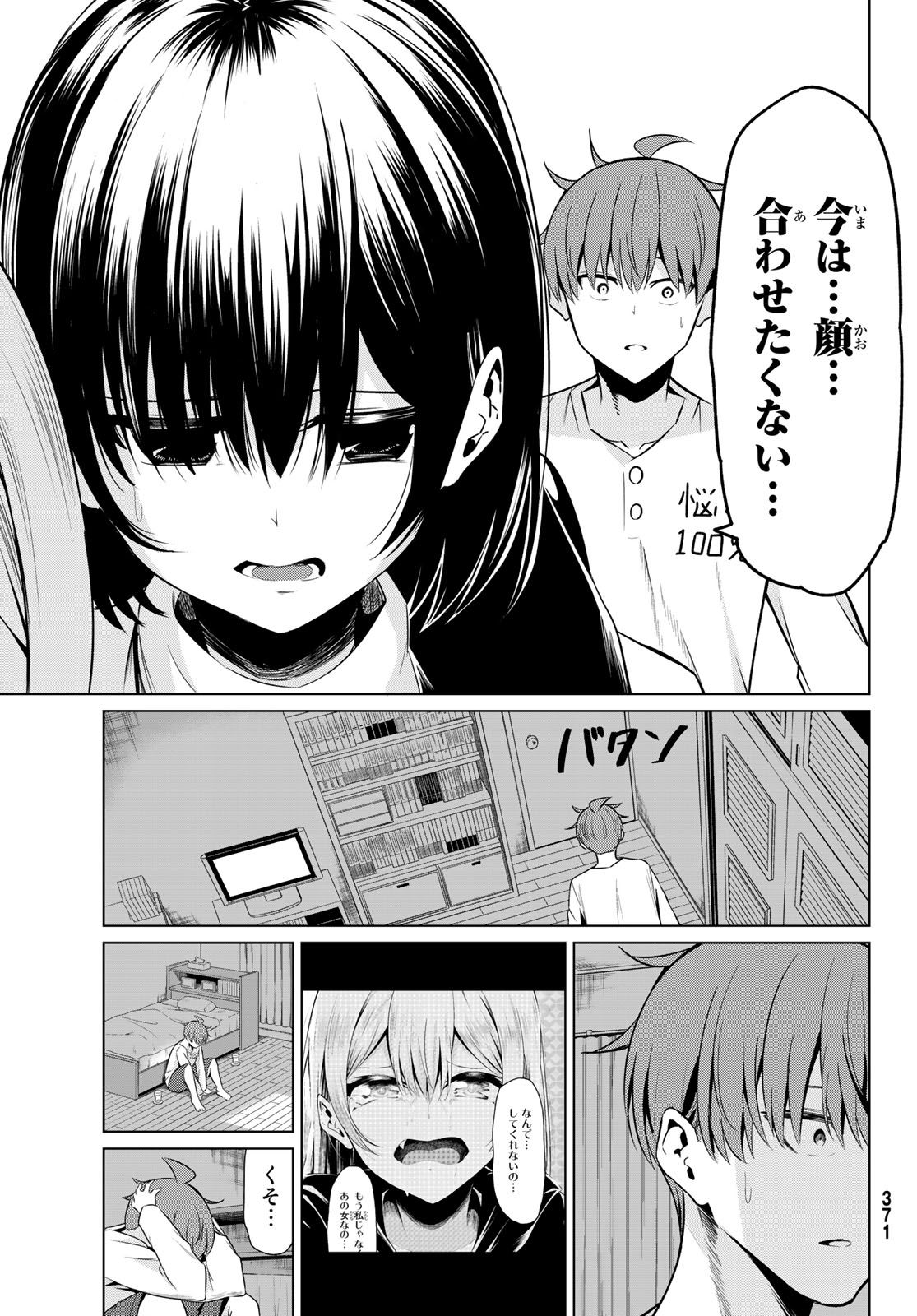 SEKAI KA KANOJO KA ERABENAI - raw - Chapter 30 - https://jpdd.ccdd.to/JPDD/sekaikakanojokaerabenai/104768/30qjp4rqtil.jpg