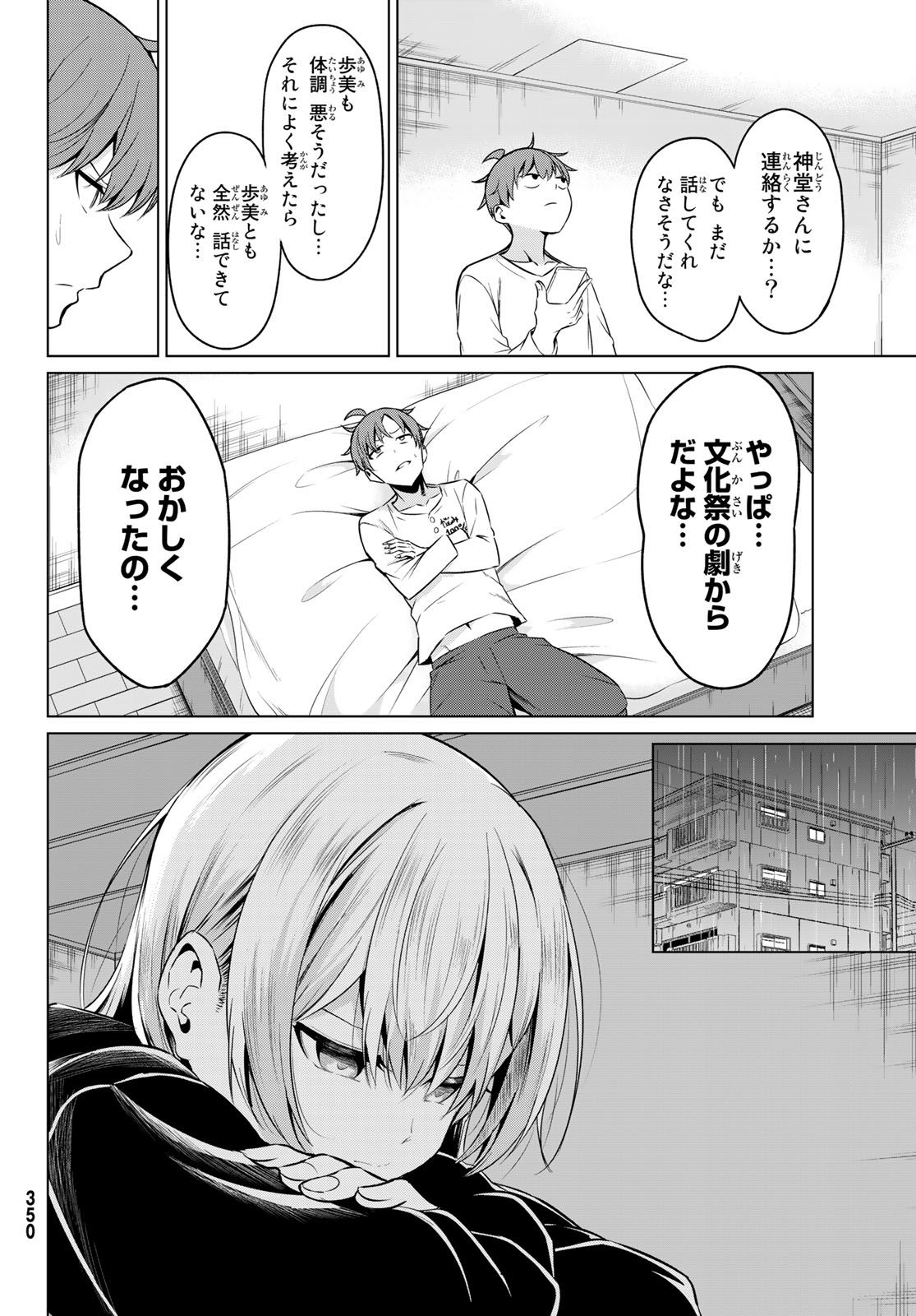 SEKAI KA KANOJO KA ERABENAI - raw - Chapter 30 - https://jpdd.ccdd.to/JPDD/sekaikakanojokaerabenai/104768/42fv5gdn450.jpg
