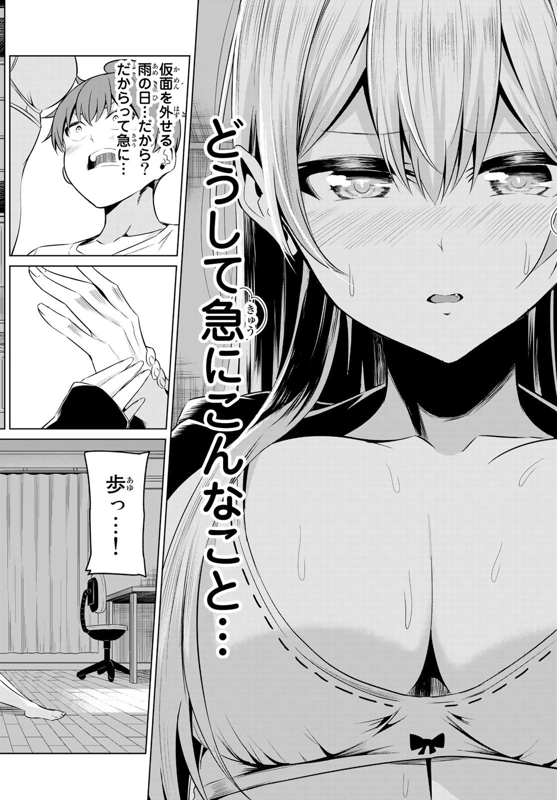 SEKAI KA KANOJO KA ERABENAI - raw - Chapter 30 - https://jpdd.ccdd.to/JPDD/sekaikakanojokaerabenai/104768/adv0yeqkt23.jpg