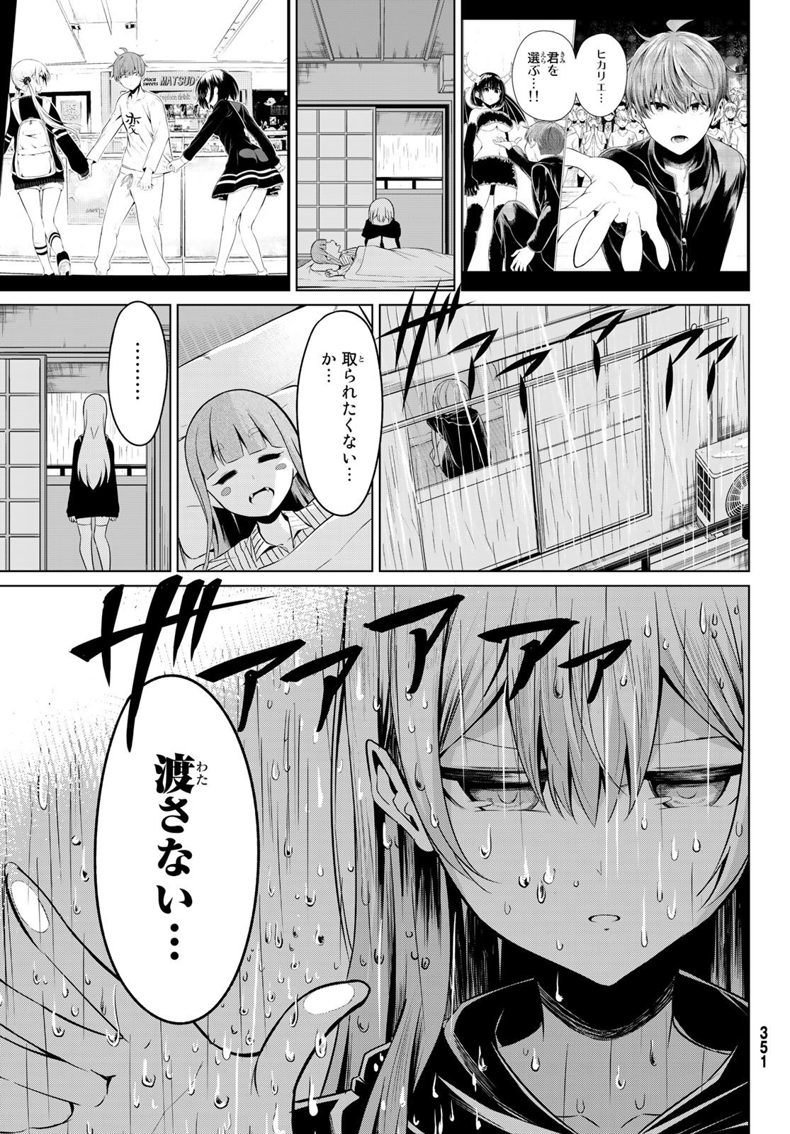 SEKAI KA KANOJO KA ERABENAI - raw - Chapter 30 - https://jpdd.ccdd.to/JPDD/sekaikakanojokaerabenai/104768/krvo5cvhrk0.jpg