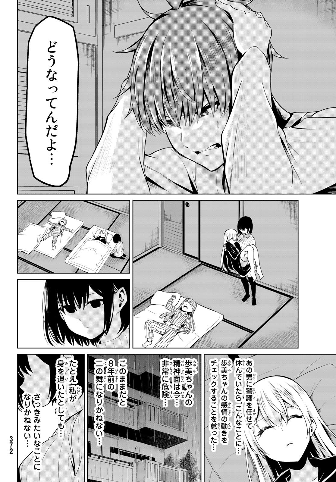 SEKAI KA KANOJO KA ERABENAI - raw - Chapter 30 - https://jpdd.ccdd.to/JPDD/sekaikakanojokaerabenai/104768/nux1oaa1dnv.jpg