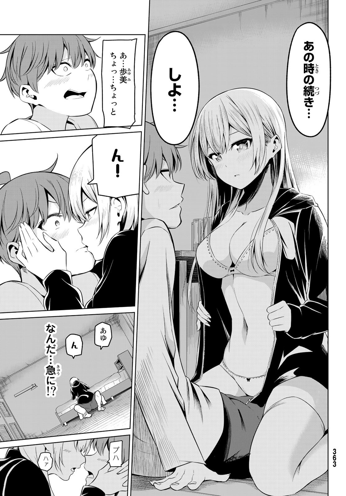 SEKAI KA KANOJO KA ERABENAI - raw - Chapter 30 - https://jpdd.ccdd.to/JPDD/sekaikakanojokaerabenai/104768/pxspn3txqk0.jpg