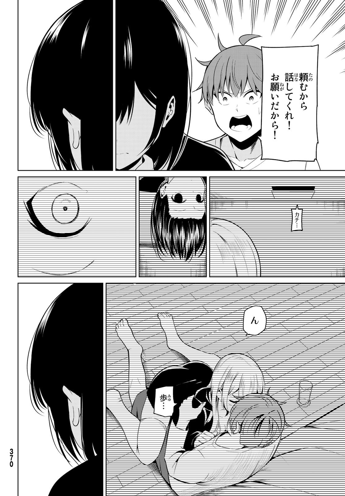 SEKAI KA KANOJO KA ERABENAI - raw - Chapter 30 - https://jpdd.ccdd.to/JPDD/sekaikakanojokaerabenai/104768/yklk4555wu0.jpg