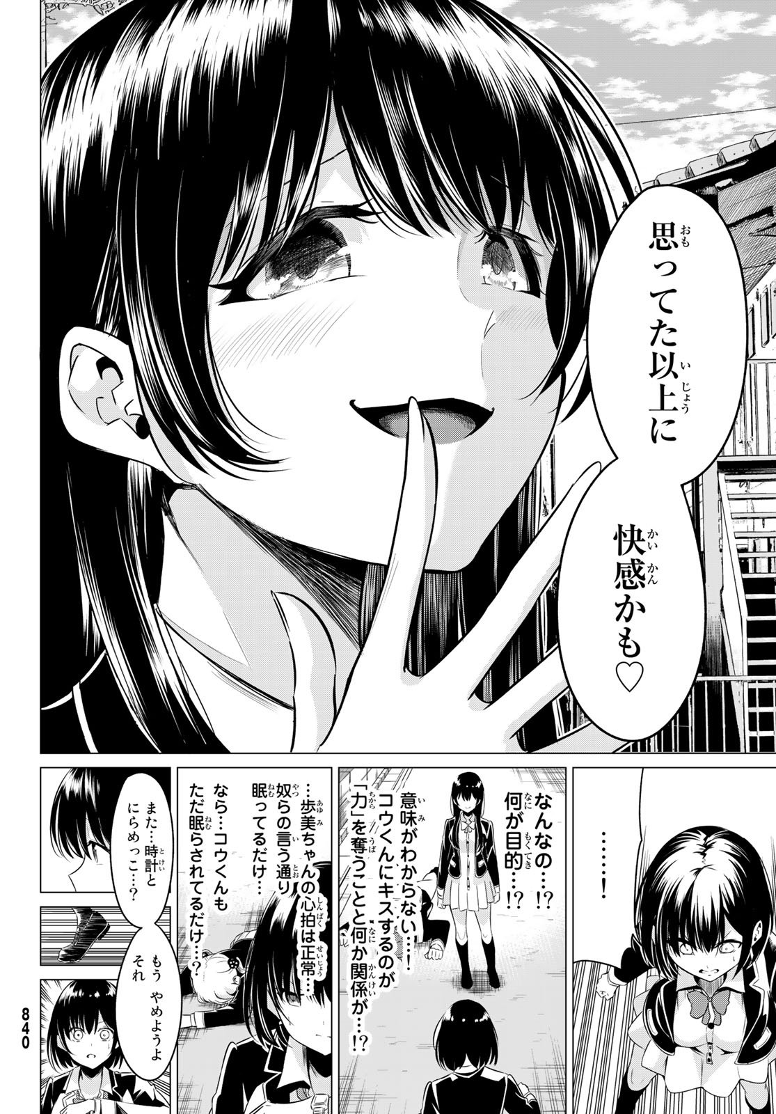 SEKAI KA KANOJO KA ERABENAI - raw - Chapter 31 - https://jpdd.ccdd.to/JPDD/sekaikakanojokaerabenai/106763/2auy45kdcr0.jpg
