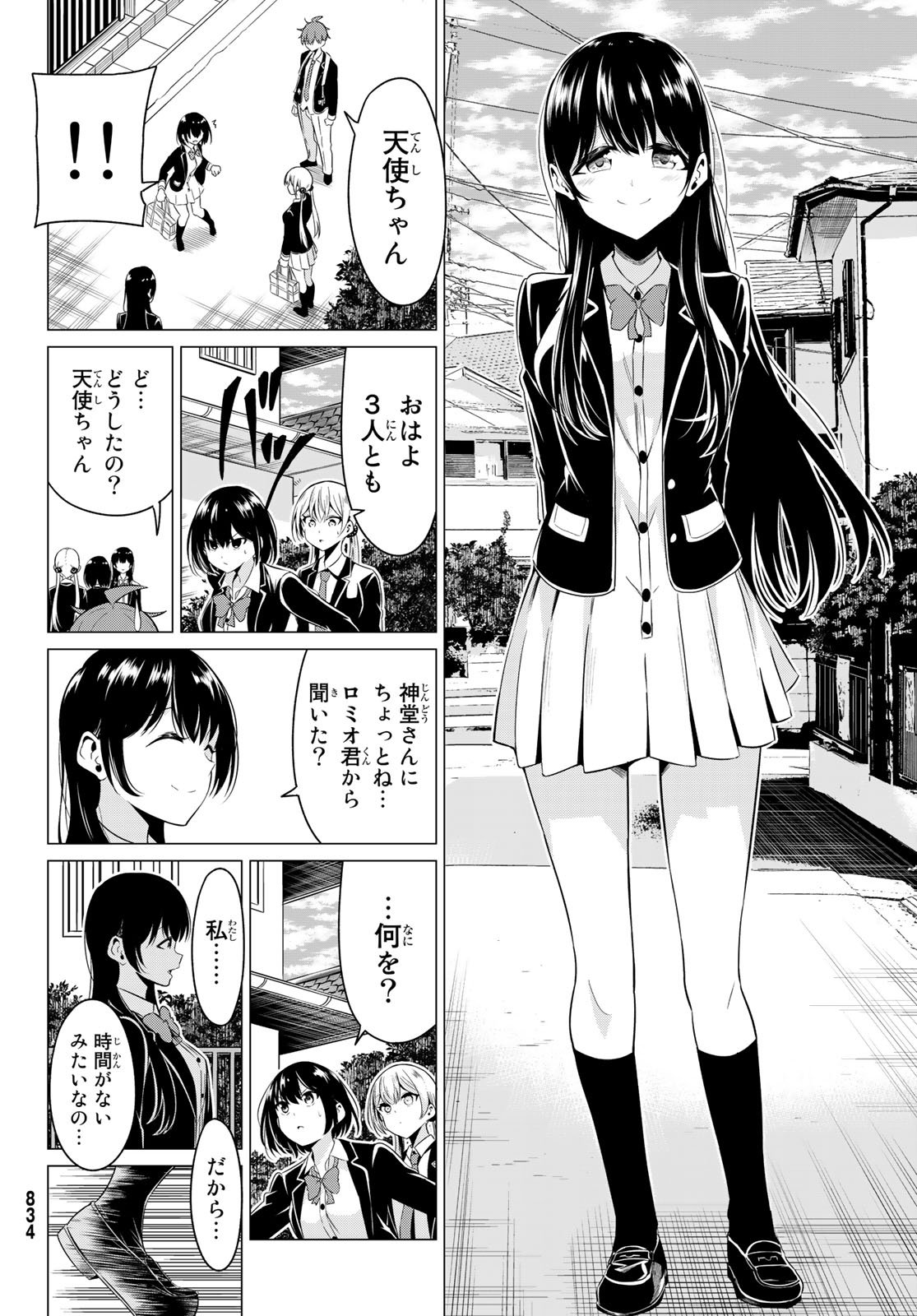 SEKAI KA KANOJO KA ERABENAI - raw - Chapter 31 - https://jpdd.ccdd.to/JPDD/sekaikakanojokaerabenai/106763/2x3mogbd0sg.jpg