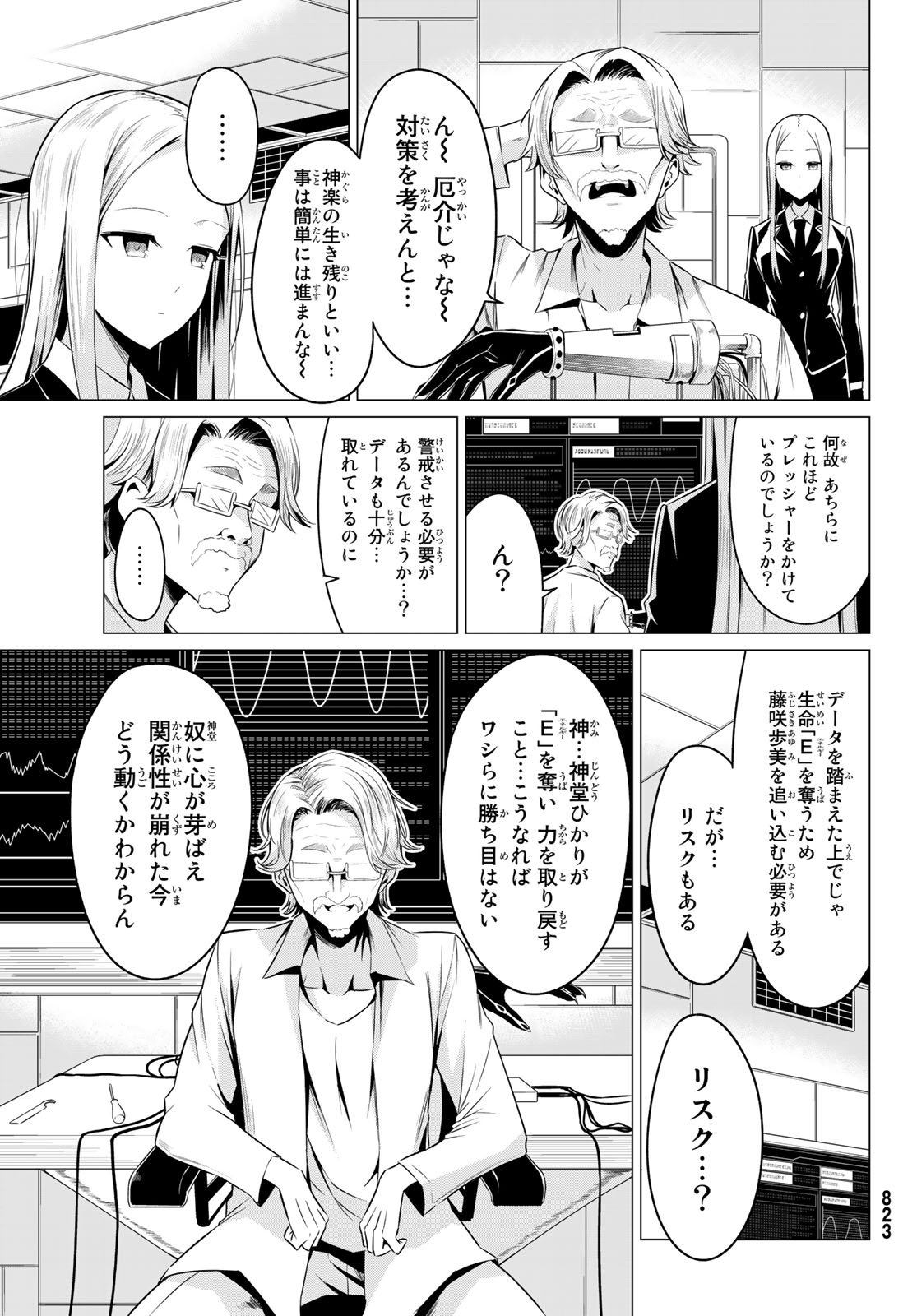 SEKAI KA KANOJO KA ERABENAI - raw - Chapter 31 - https://jpdd.ccdd.to/JPDD/sekaikakanojokaerabenai/106763/3hxbu1v5sut.jpg