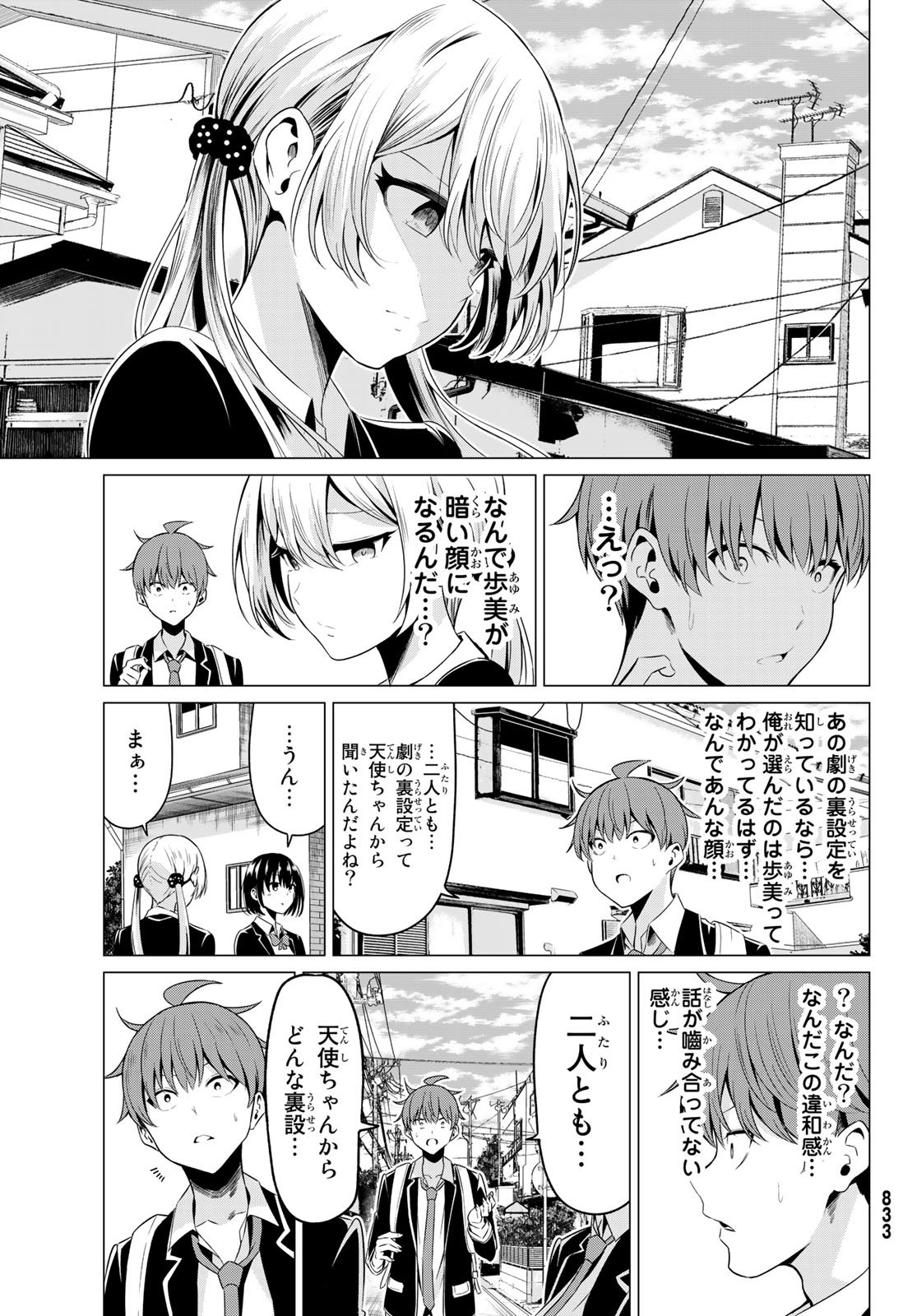 SEKAI KA KANOJO KA ERABENAI - raw - Chapter 31 - https://jpdd.ccdd.to/JPDD/sekaikakanojokaerabenai/106763/bugcu0jfcrv.jpg