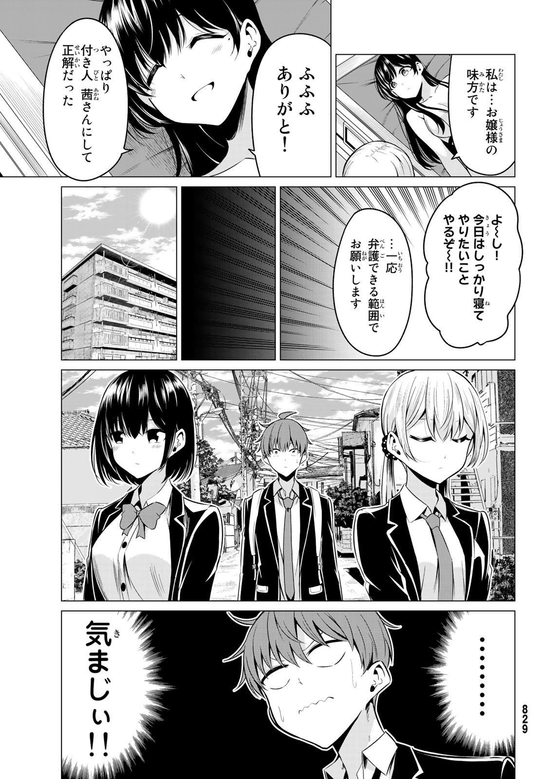 SEKAI KA KANOJO KA ERABENAI - raw - Chapter 31 - https://jpdd.ccdd.to/JPDD/sekaikakanojokaerabenai/106763/edzwt4aozzv.jpg