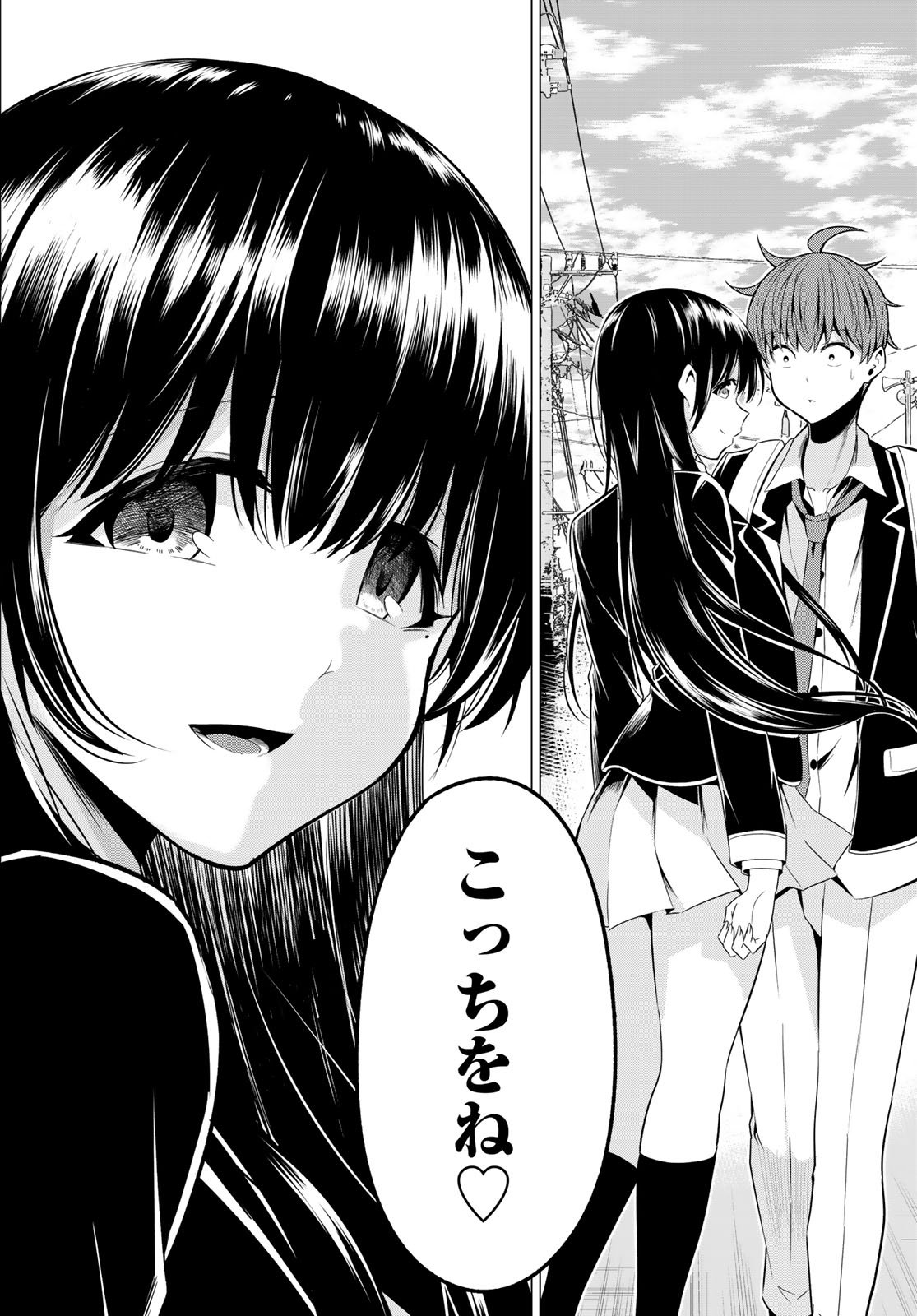 SEKAI KA KANOJO KA ERABENAI - raw - Chapter 31 - https://jpdd.ccdd.to/JPDD/sekaikakanojokaerabenai/106763/ejlv5qd2tdc.jpg