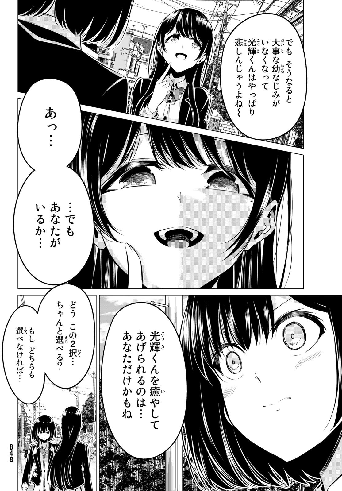 SEKAI KA KANOJO KA ERABENAI - raw - Chapter 31 - https://jpdd.ccdd.to/JPDD/sekaikakanojokaerabenai/106763/lltvvwkvcgc.jpg