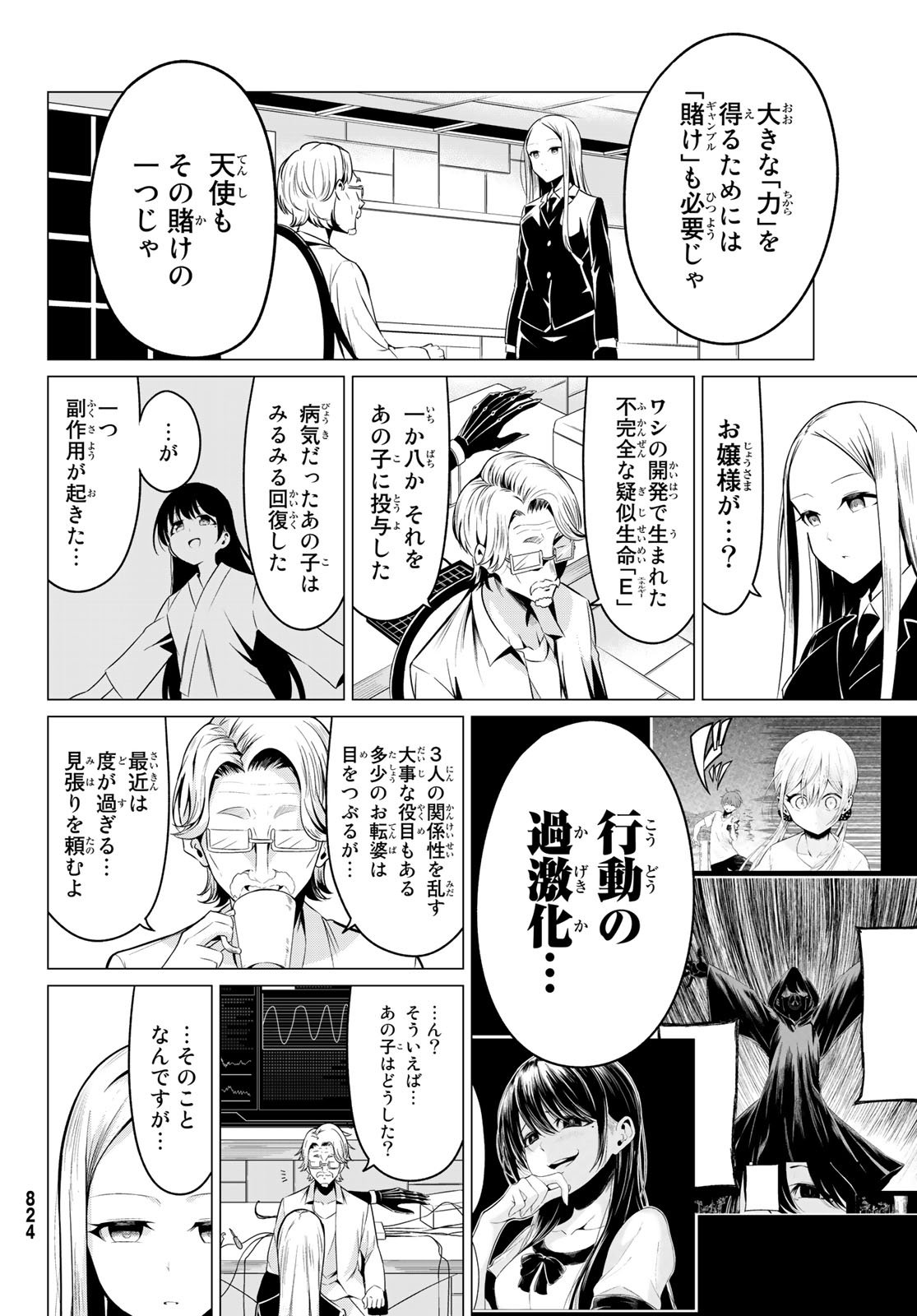 SEKAI KA KANOJO KA ERABENAI - raw - Chapter 31 - https://jpdd.ccdd.to/JPDD/sekaikakanojokaerabenai/106763/qlvblbo3wha.jpg