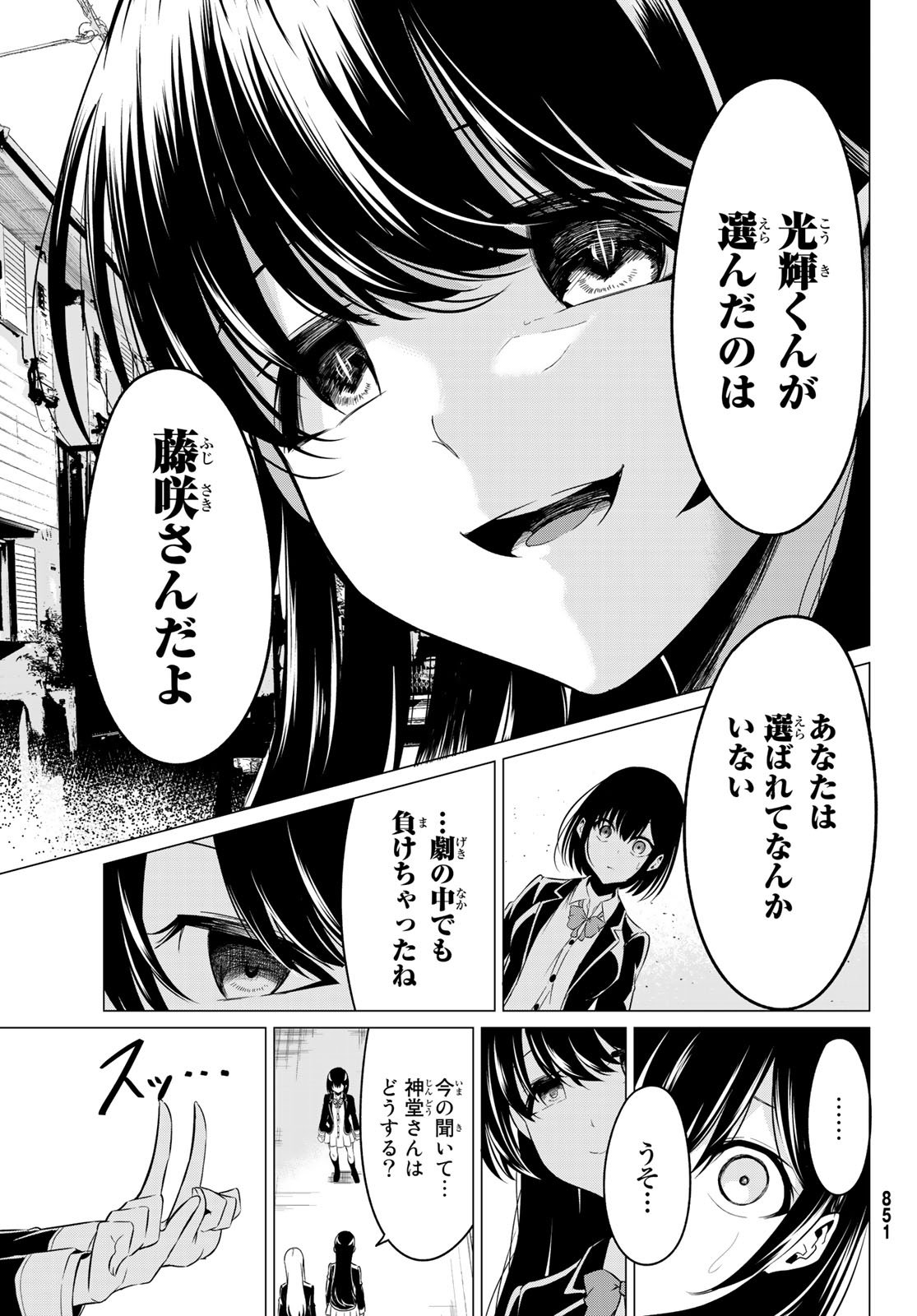 SEKAI KA KANOJO KA ERABENAI - raw - Chapter 31 - https://jpdd.ccdd.to/JPDD/sekaikakanojokaerabenai/106763/vqh1xx2ruvc.jpg