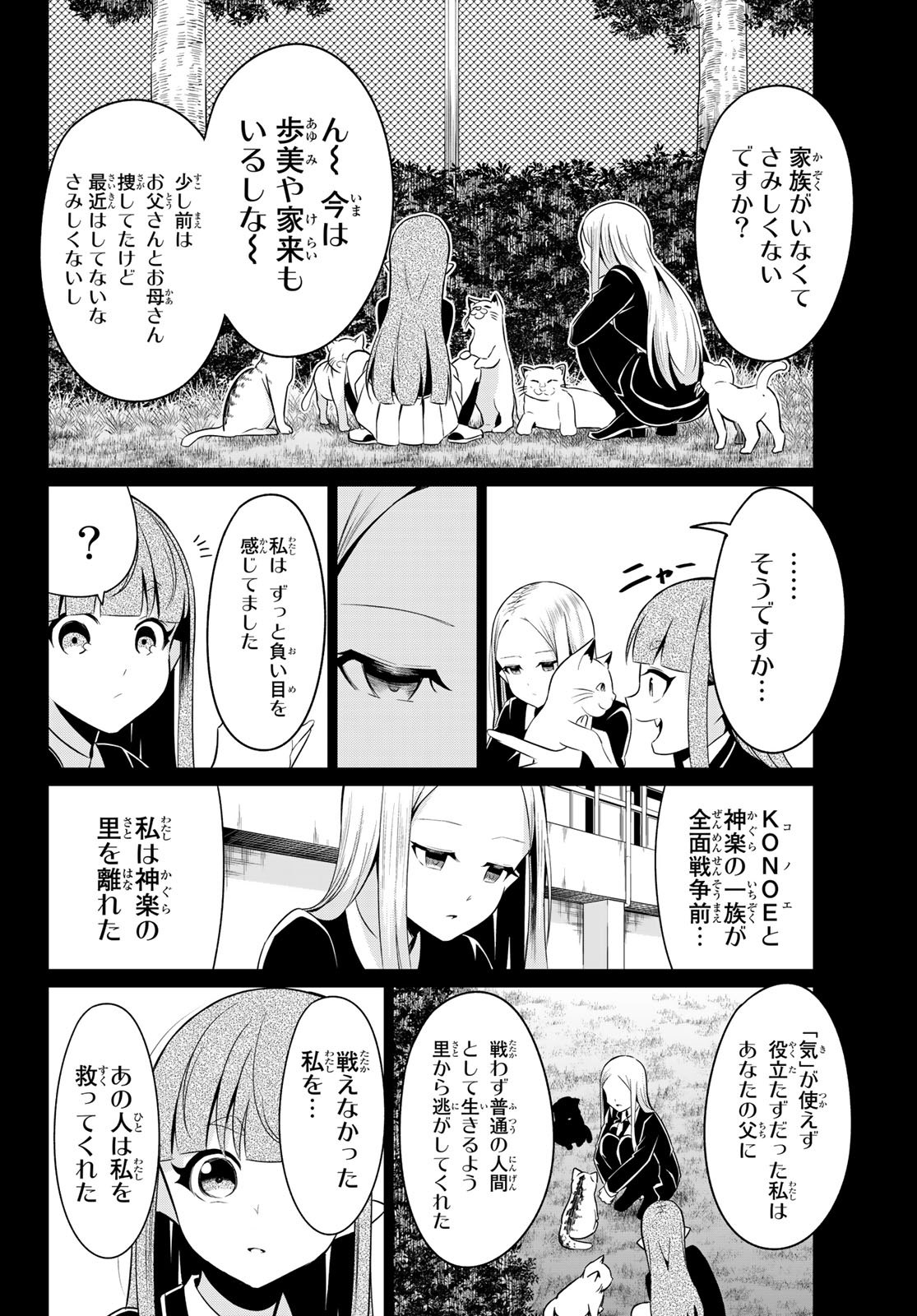 SEKAI KA KANOJO KA ERABENAI - raw - Chapter 32 - https://jpdd.ccdd.to/JPDD/sekaikakanojokaerabenai/108817/1vunwnjvtni.jpg