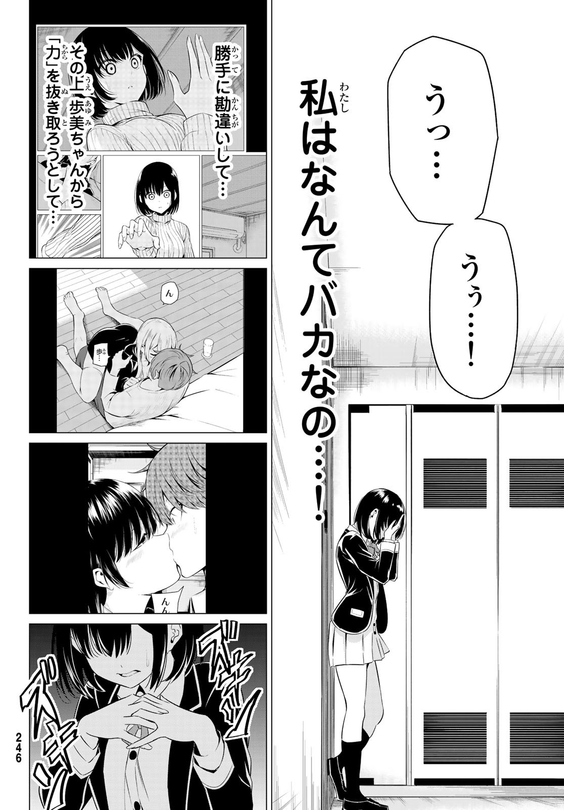 SEKAI KA KANOJO KA ERABENAI - raw - Chapter 32 - https://jpdd.ccdd.to/JPDD/sekaikakanojokaerabenai/108817/4che4gutr3z.jpg