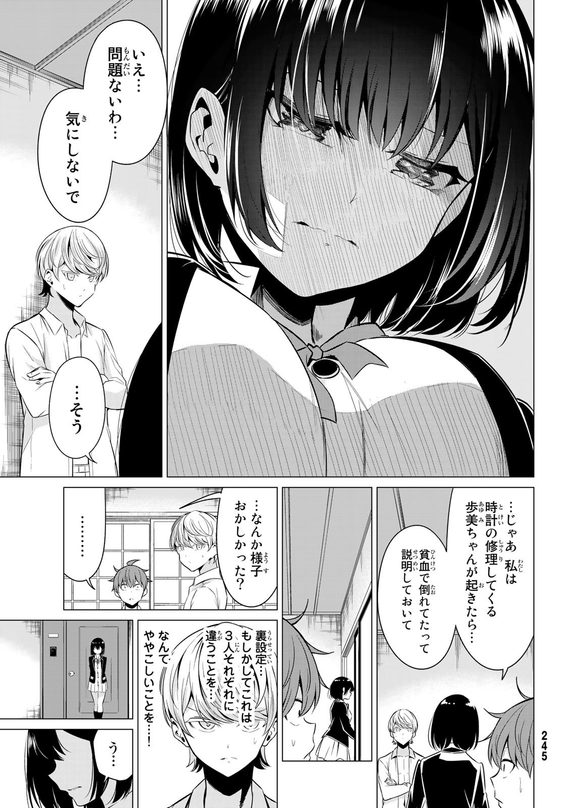 SEKAI KA KANOJO KA ERABENAI - raw - Chapter 32 - https://jpdd.ccdd.to/JPDD/sekaikakanojokaerabenai/108817/5vpvbjzsyvf.jpg