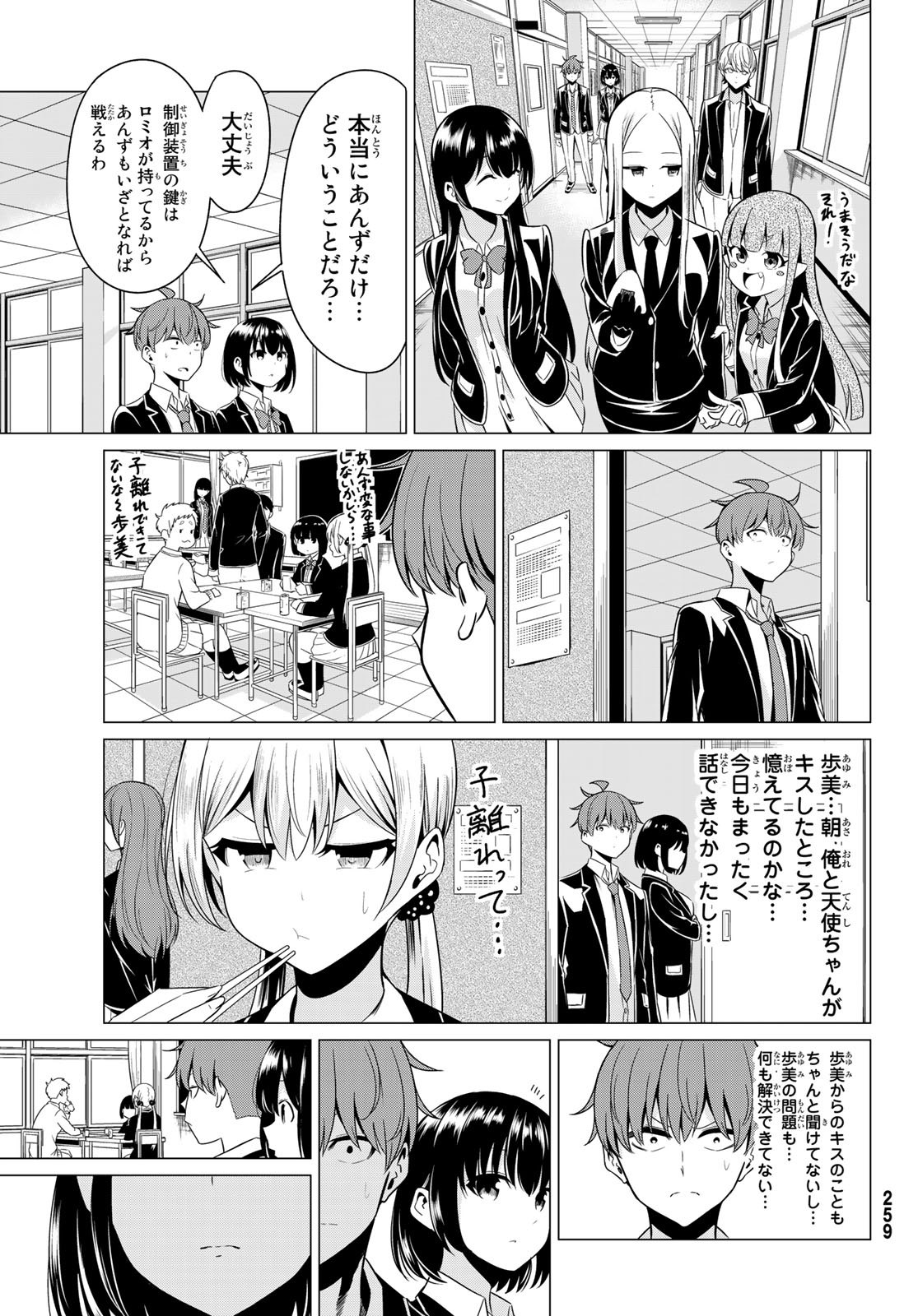 SEKAI KA KANOJO KA ERABENAI - raw - Chapter 32 - https://jpdd.ccdd.to/JPDD/sekaikakanojokaerabenai/108817/fec4wk3x0e3.jpg