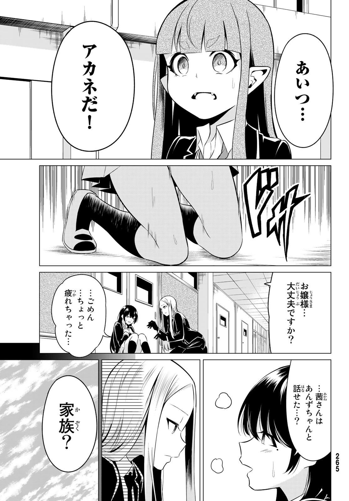 SEKAI KA KANOJO KA ERABENAI - raw - Chapter 32 - https://jpdd.ccdd.to/JPDD/sekaikakanojokaerabenai/108817/gjrhezw4ckj.jpg