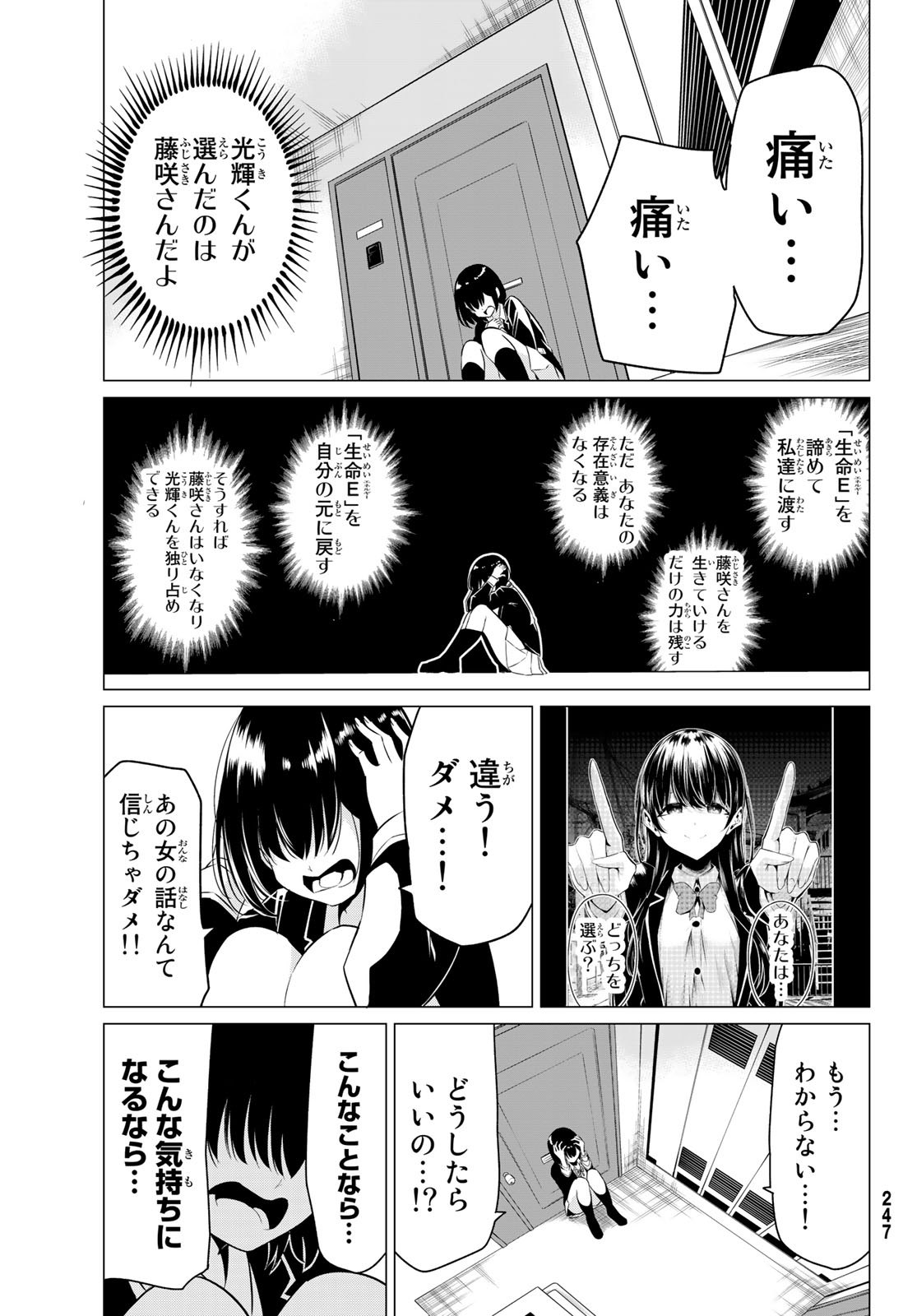 SEKAI KA KANOJO KA ERABENAI - raw - Chapter 32 - https://jpdd.ccdd.to/JPDD/sekaikakanojokaerabenai/108817/ilf1lg2kfxj.jpg