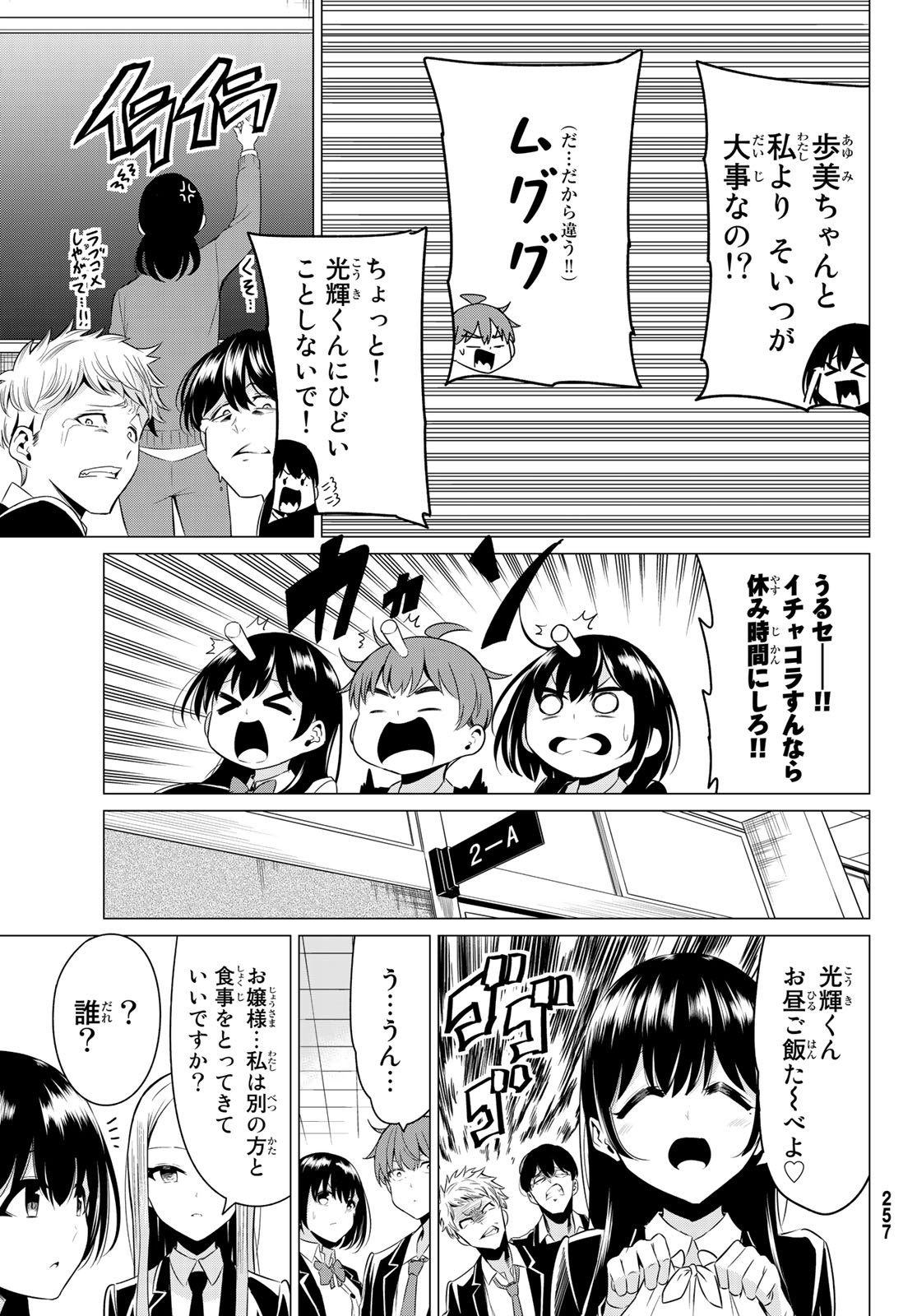 SEKAI KA KANOJO KA ERABENAI - raw - Chapter 32 - https://jpdd.ccdd.to/JPDD/sekaikakanojokaerabenai/108817/jqi4stf4nyi.jpg