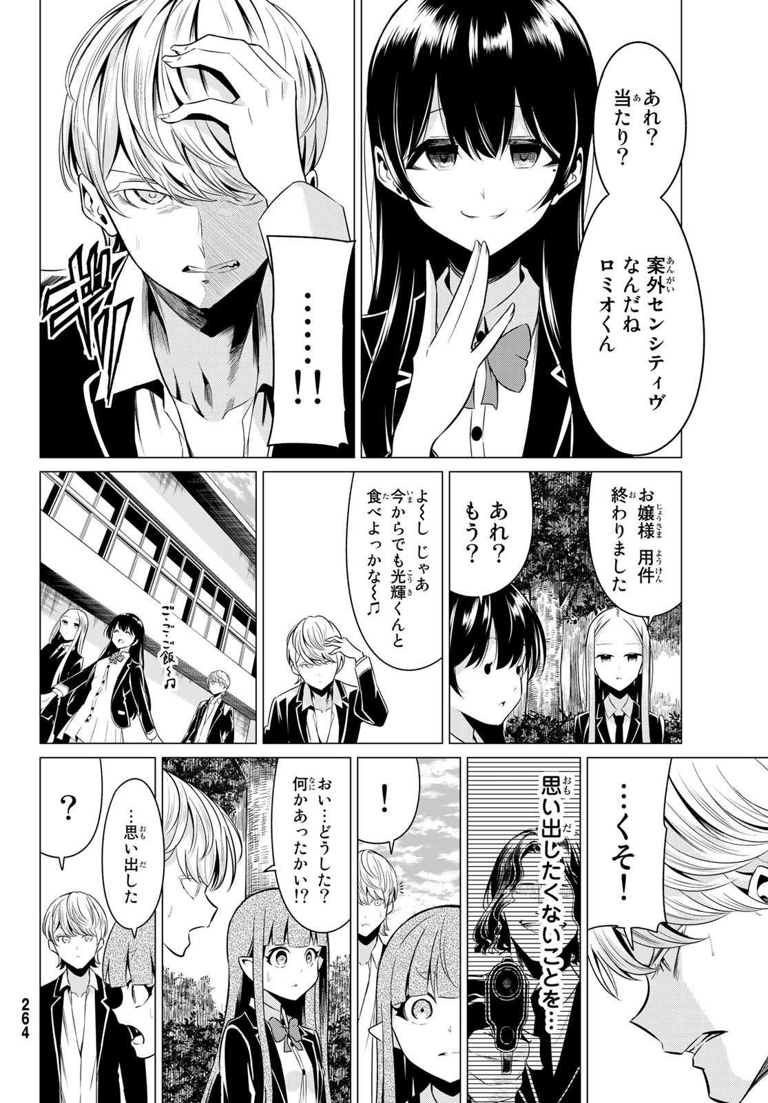 SEKAI KA KANOJO KA ERABENAI - raw - Chapter 32 - https://jpdd.ccdd.to/JPDD/sekaikakanojokaerabenai/108817/lalg1izywqr.jpg