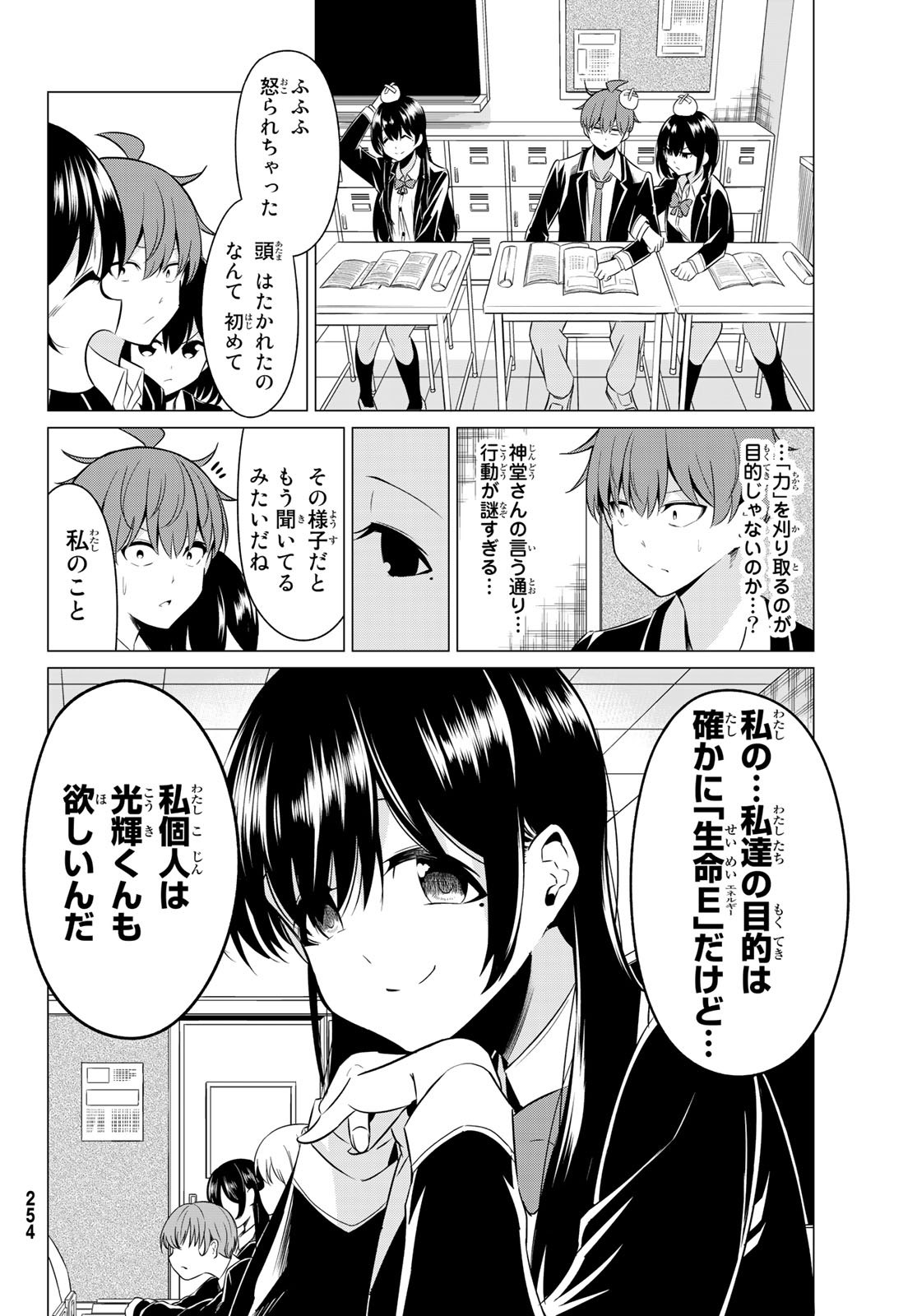 SEKAI KA KANOJO KA ERABENAI - raw - Chapter 32 - https://jpdd.ccdd.to/JPDD/sekaikakanojokaerabenai/108817/q3pckzuwg2l.jpg