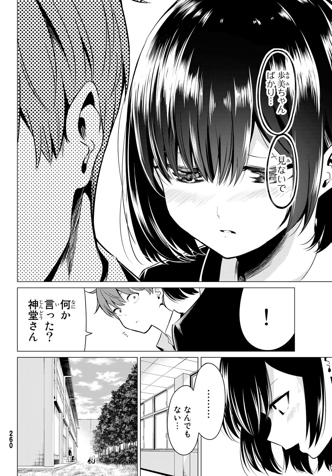 SEKAI KA KANOJO KA ERABENAI - raw - Chapter 32 - https://jpdd.ccdd.to/JPDD/sekaikakanojokaerabenai/108817/tbm1demryzc.jpg