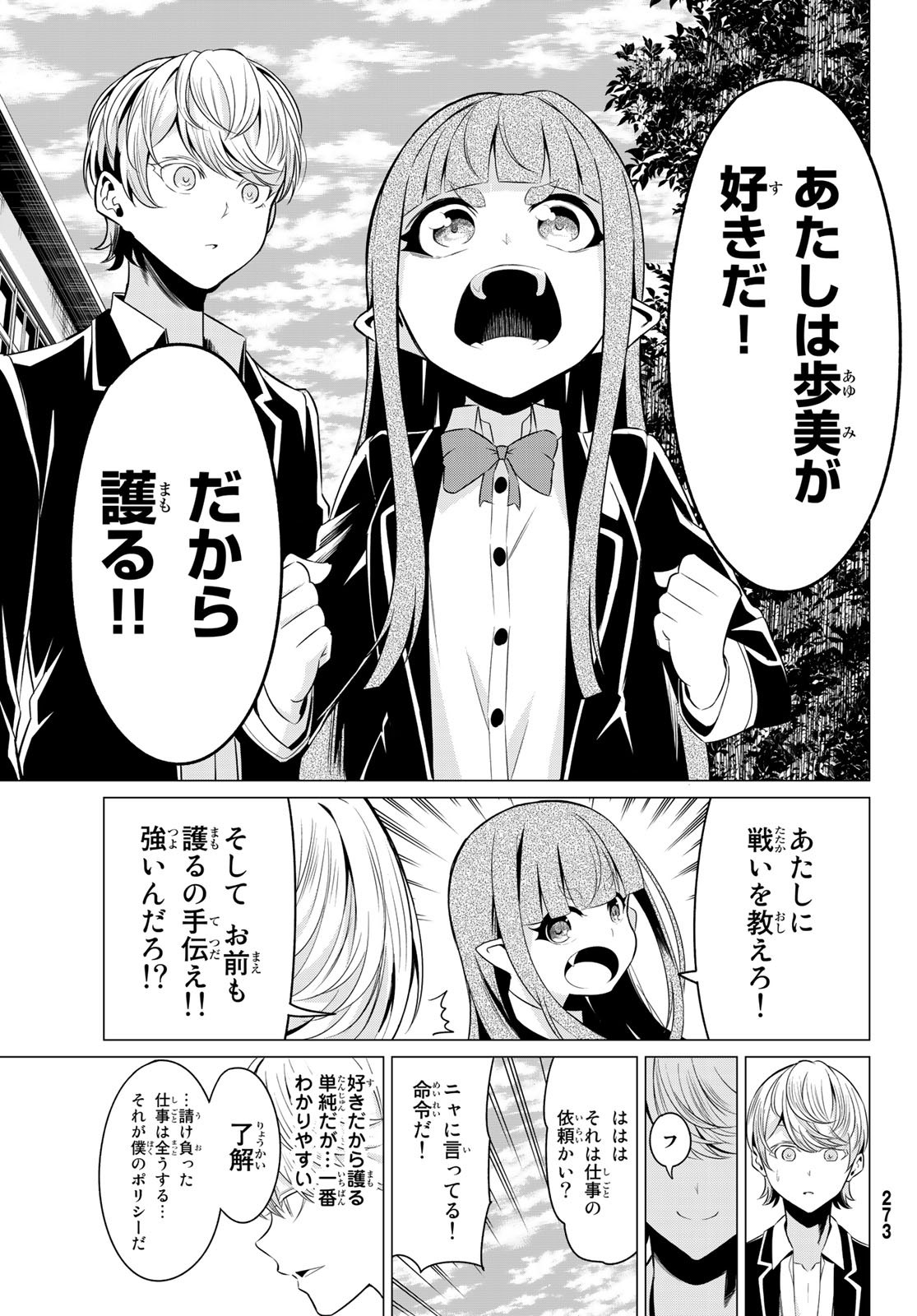 SEKAI KA KANOJO KA ERABENAI - raw - Chapter 32 - https://jpdd.ccdd.to/JPDD/sekaikakanojokaerabenai/108817/ugerndwbs1k.jpg