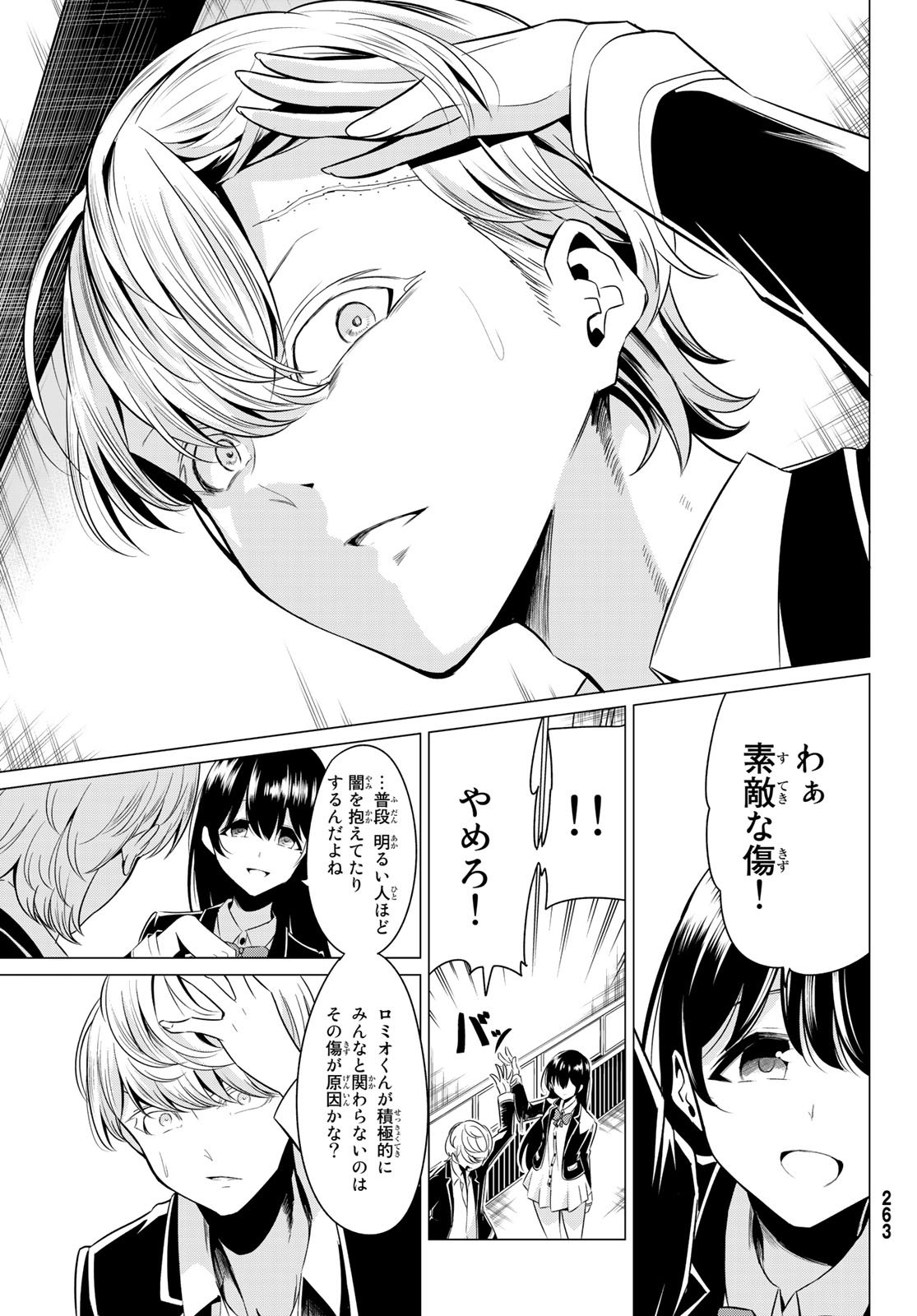 SEKAI KA KANOJO KA ERABENAI - raw - Chapter 32 - https://jpdd.ccdd.to/JPDD/sekaikakanojokaerabenai/108817/vdjmtp2scp5.jpg