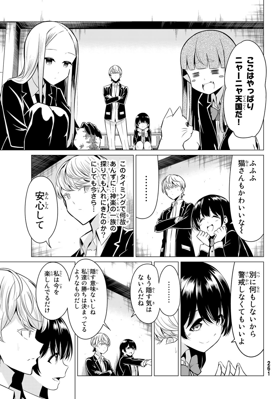 SEKAI KA KANOJO KA ERABENAI - raw - Chapter 32 - https://jpdd.ccdd.to/JPDD/sekaikakanojokaerabenai/108817/vryluvey1kl.jpg