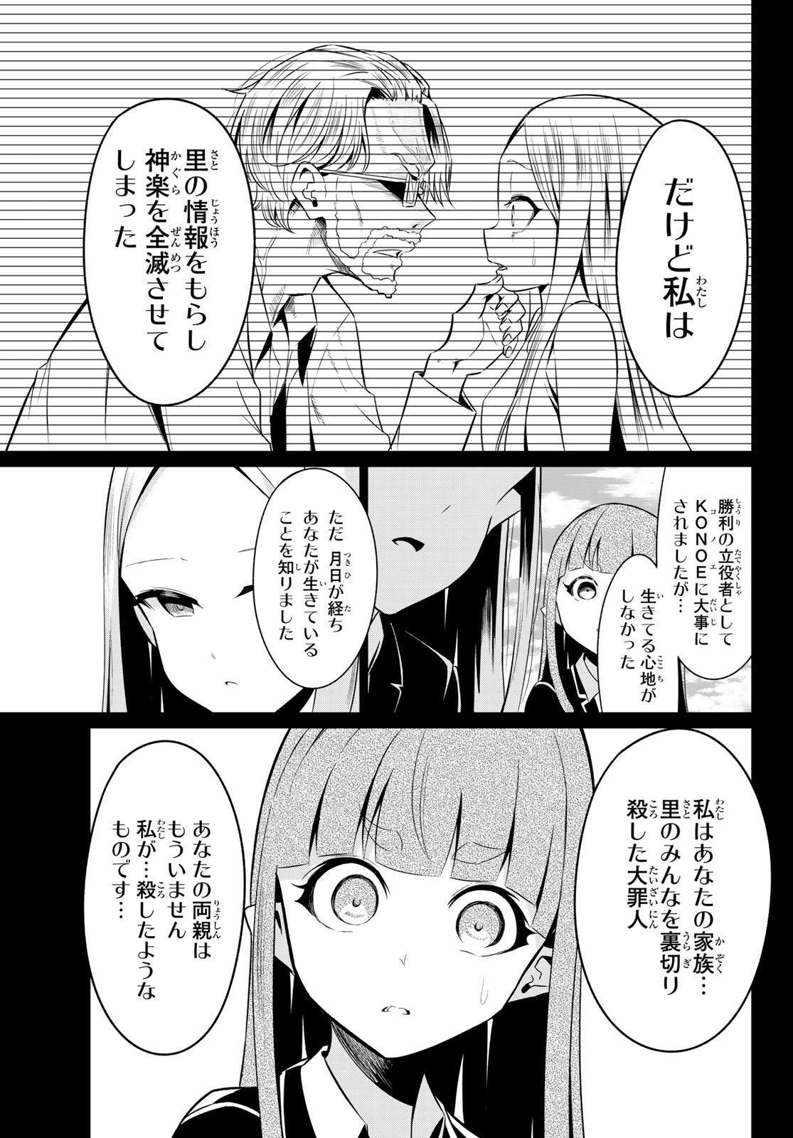 SEKAI KA KANOJO KA ERABENAI - raw - Chapter 32 - https://jpdd.ccdd.to/JPDD/sekaikakanojokaerabenai/108817/ws2n4awb5hq.jpg